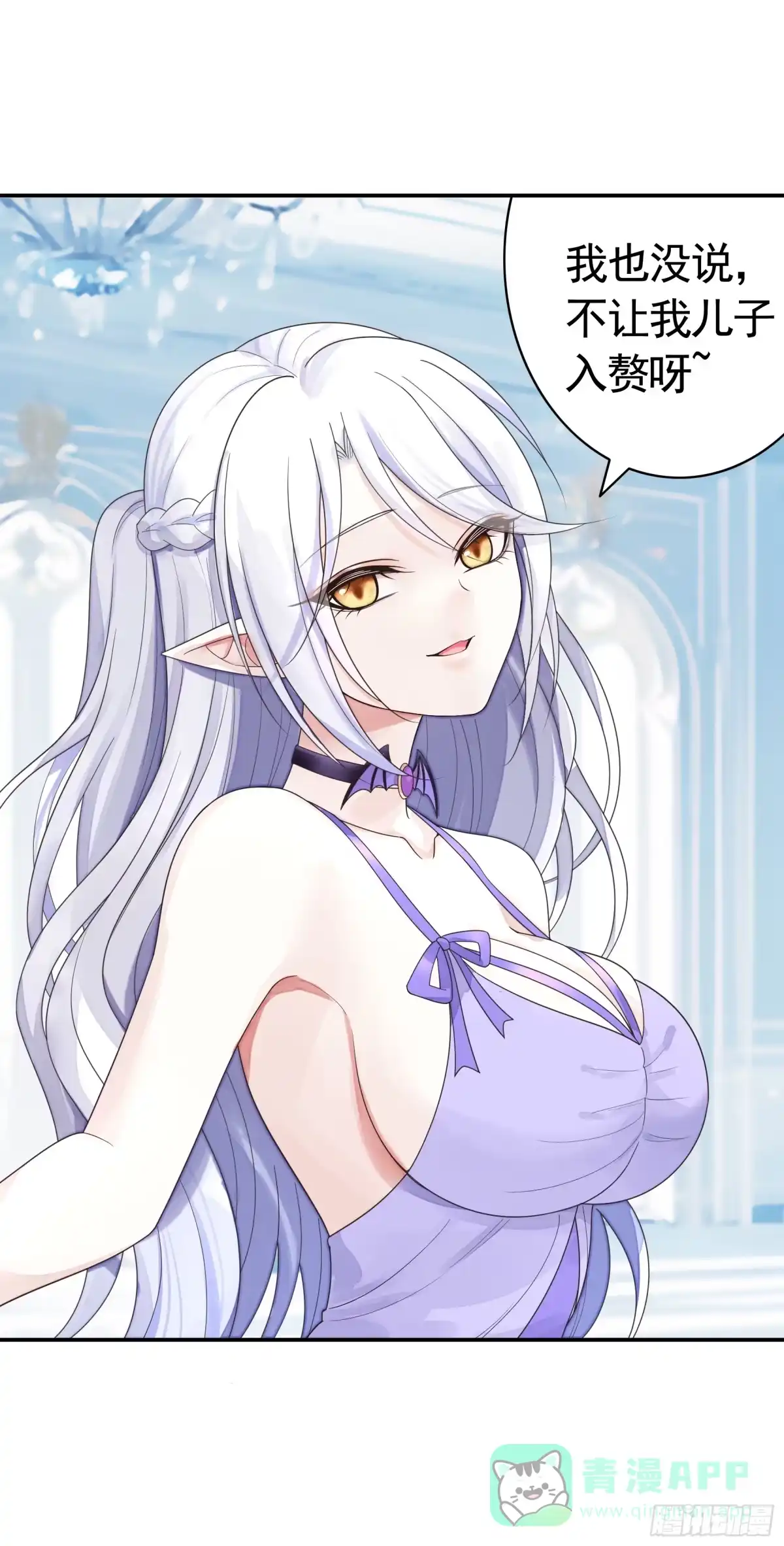 《纯情魅魔屑剑仙》她的孩子我来养 第36页