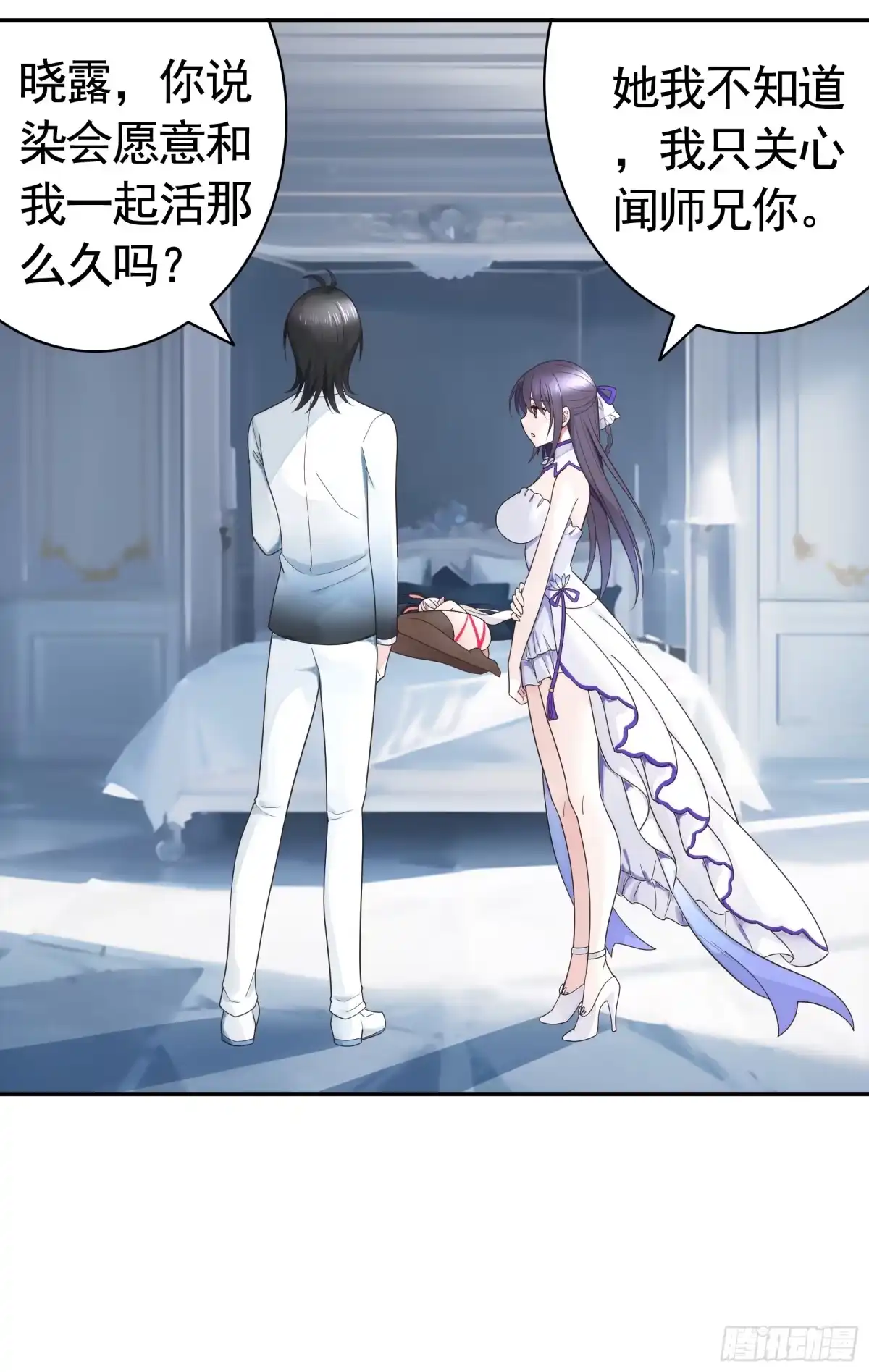 《纯情魅魔屑剑仙》她的孩子我来养 第8页