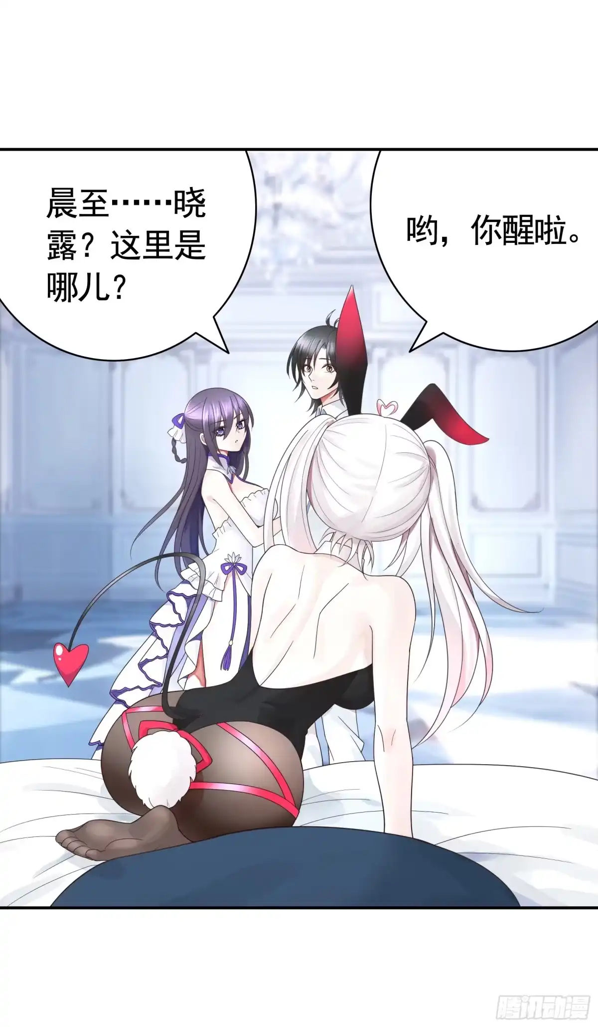 《纯情魅魔屑剑仙》她的孩子我来养 第15页