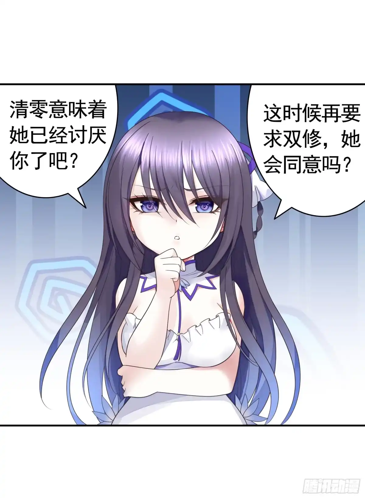 《纯情魅魔屑剑仙》她的孩子我来养 第3页