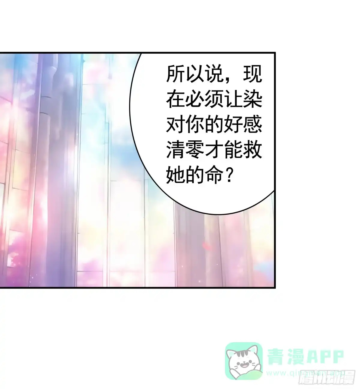 《纯情魅魔屑剑仙》她的孩子我来养 第1页