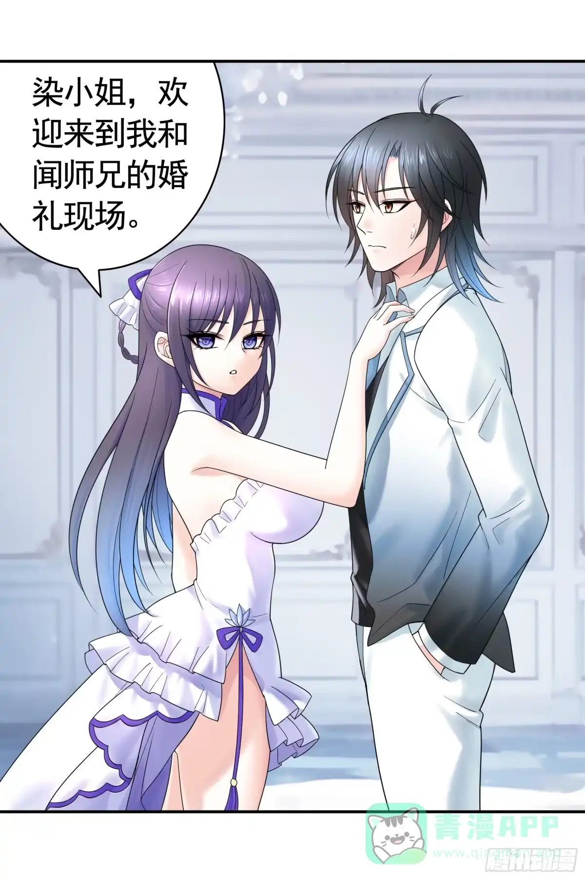 《纯情魅魔屑剑仙》她的孩子我来养 第16页