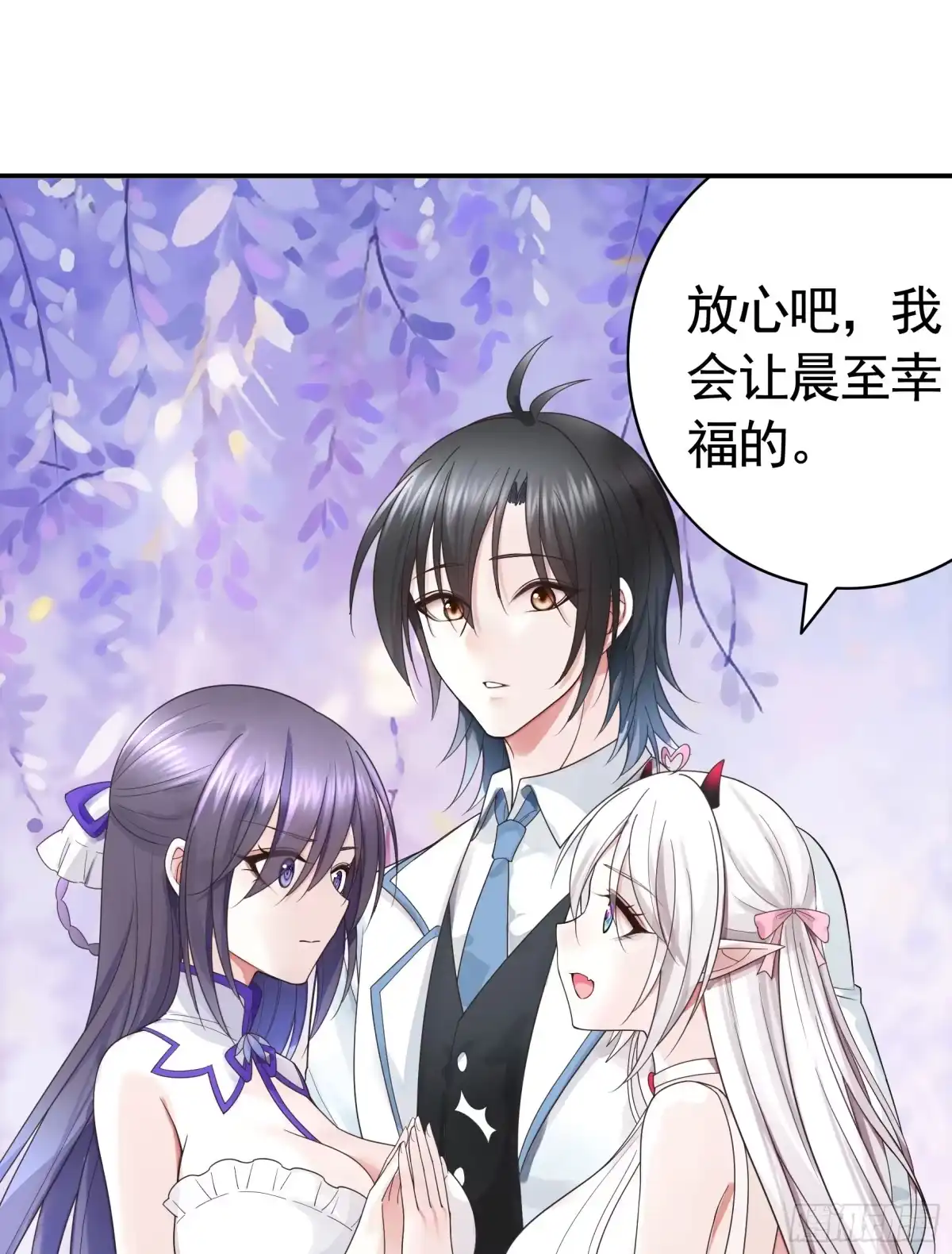 《纯情魅魔屑剑仙》她的孩子我来养 第25页