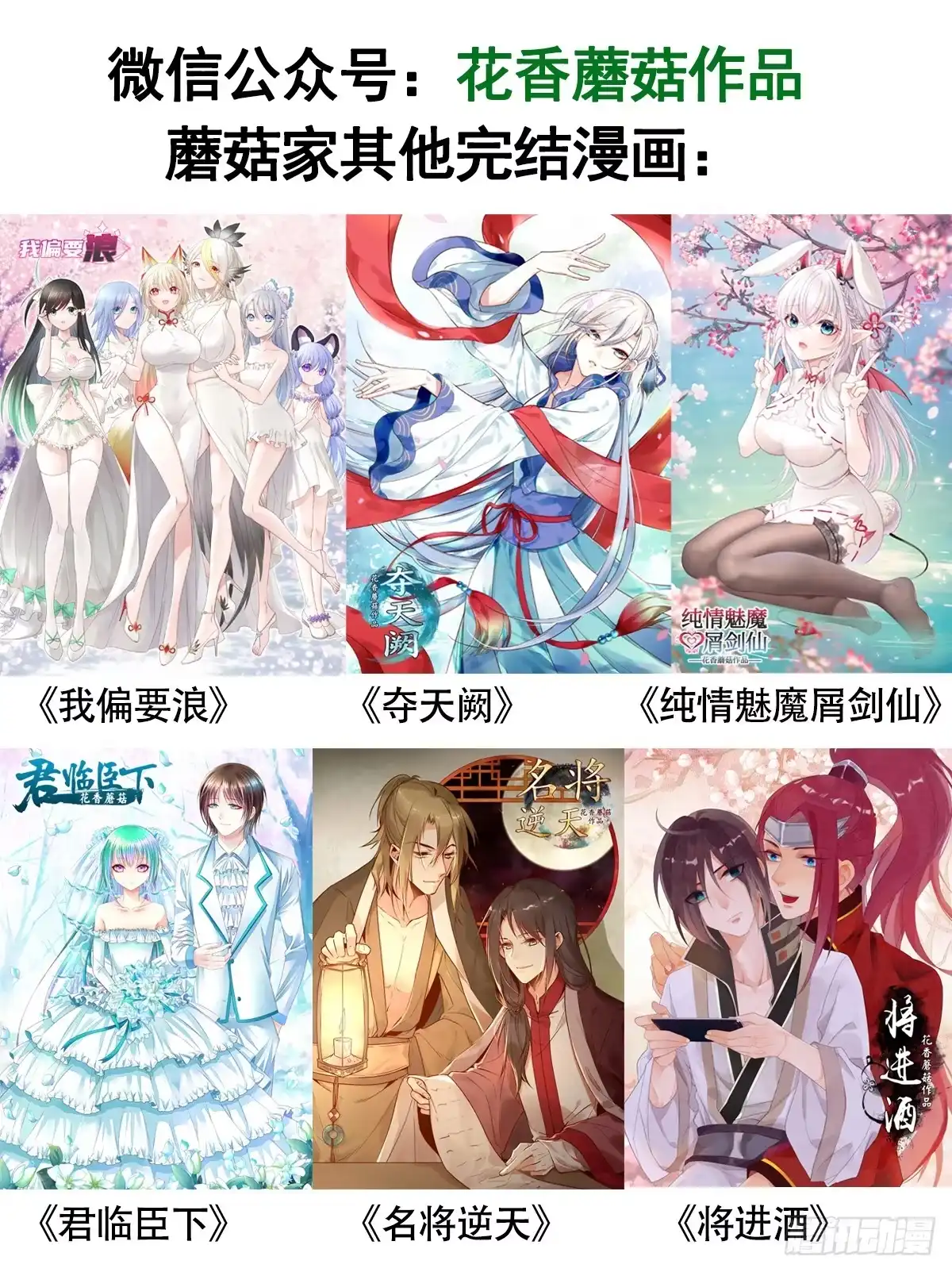 《纯情魅魔屑剑仙》她的孩子我来养 第42页