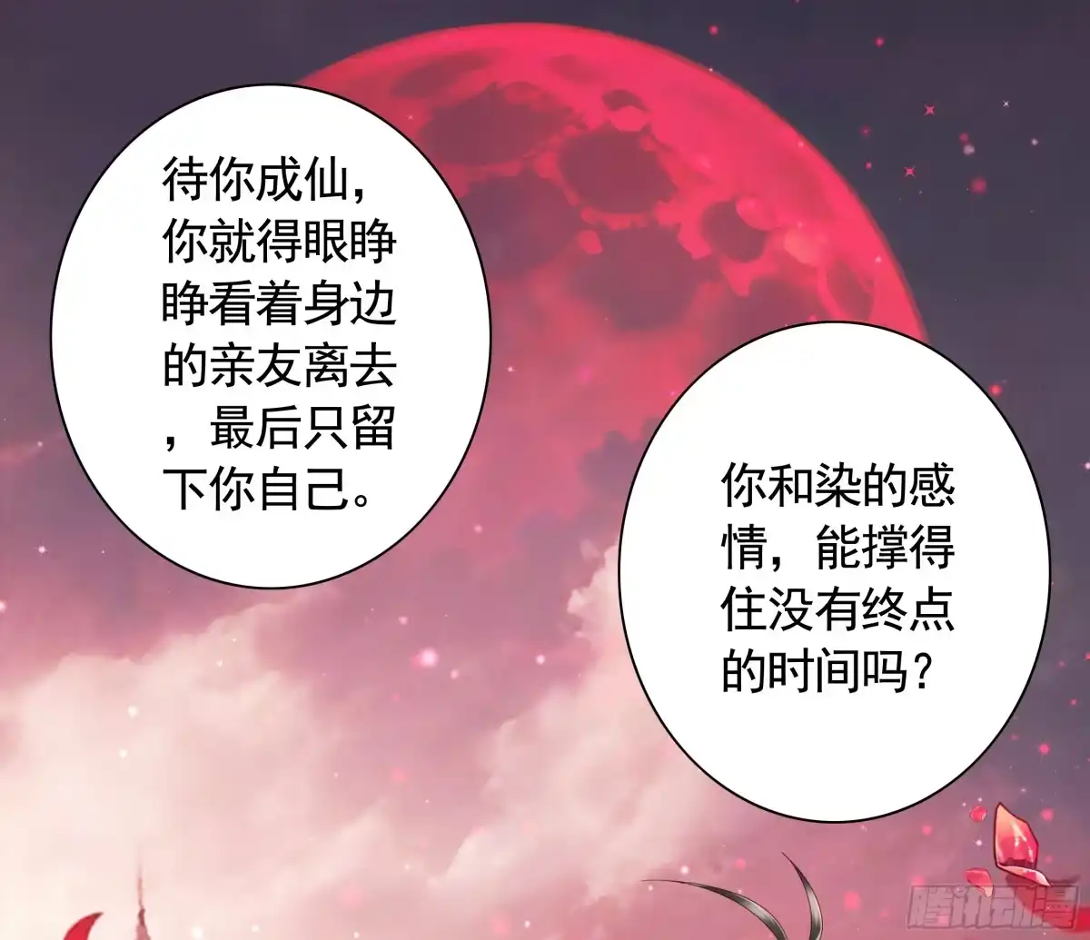 《纯情魅魔屑剑仙》她的孩子我来养 第9页