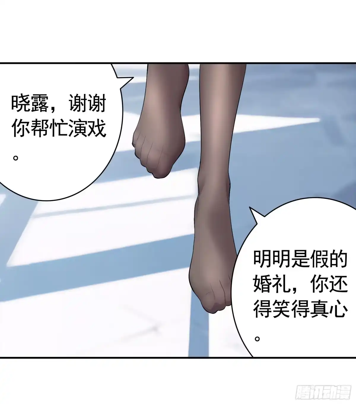 《纯情魅魔屑剑仙》她的孩子我来养 第24页