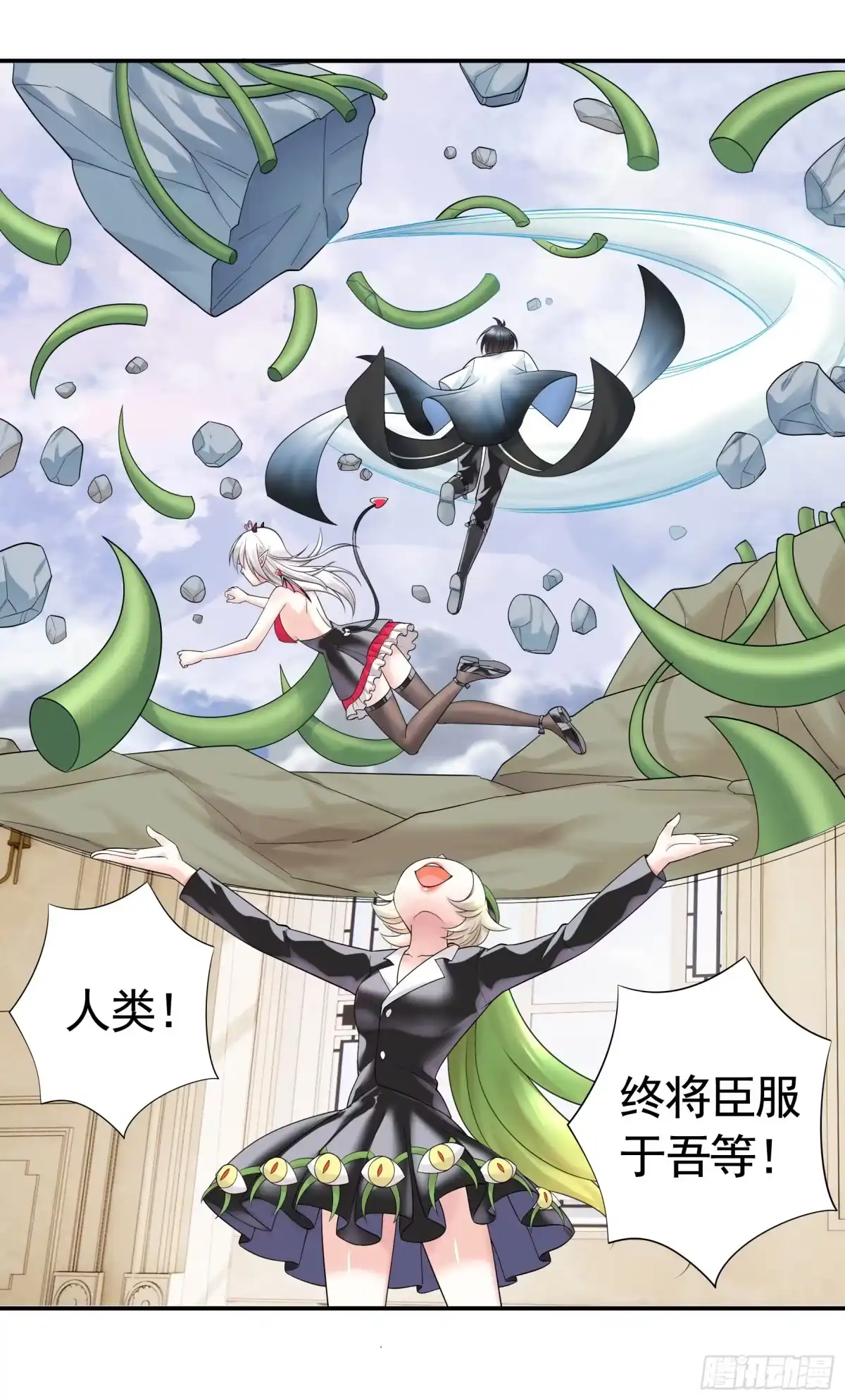 《纯情魅魔屑剑仙》为所欲为 第33页