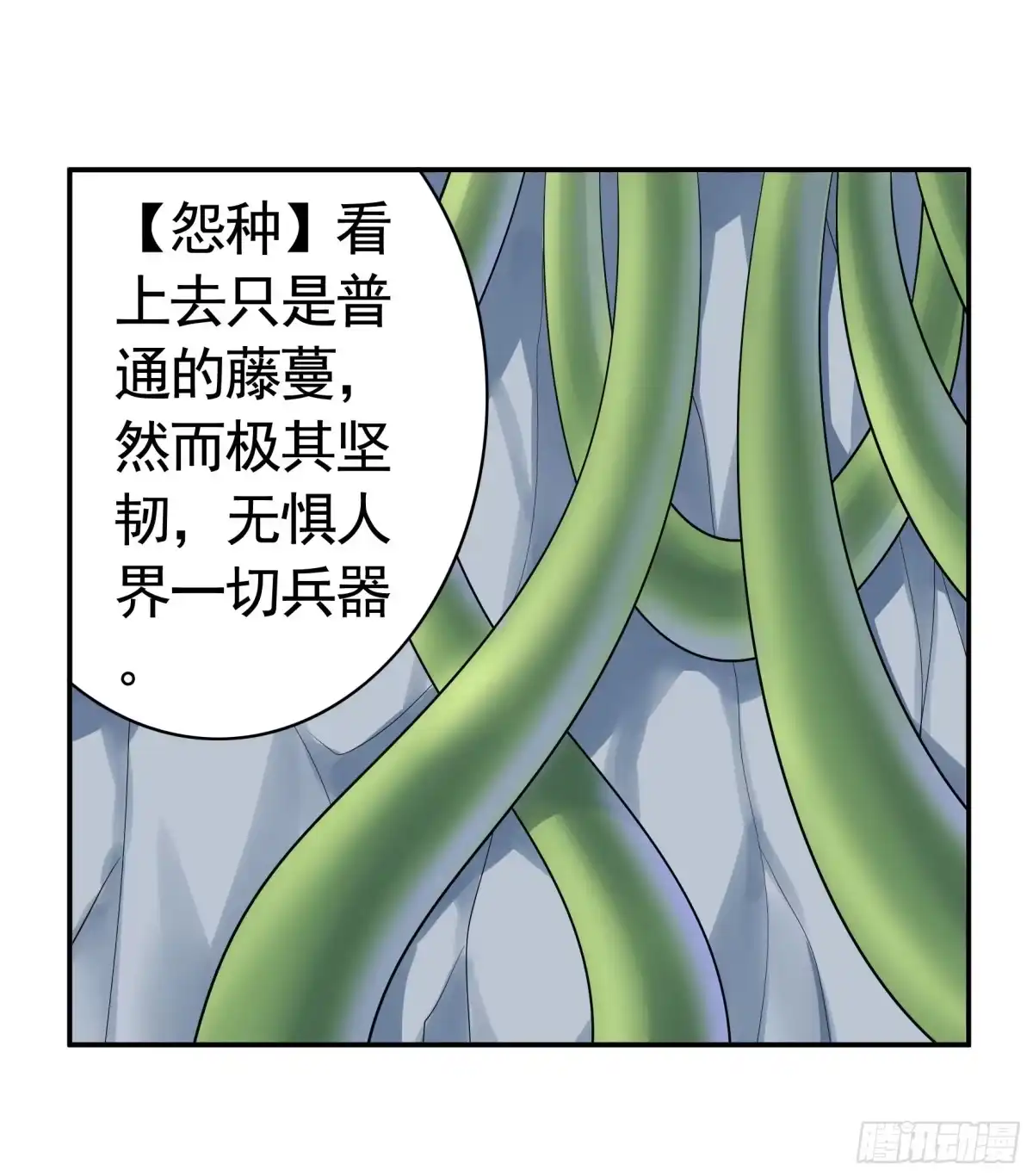 《纯情魅魔屑剑仙》为所欲为 第30页