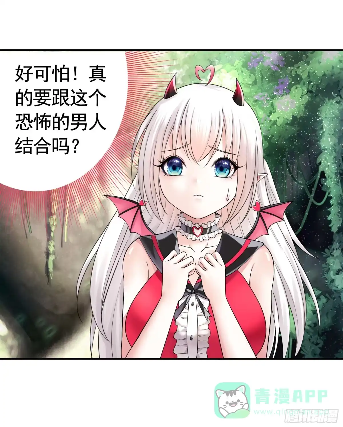 《纯情魅魔屑剑仙》为所欲为 第16页