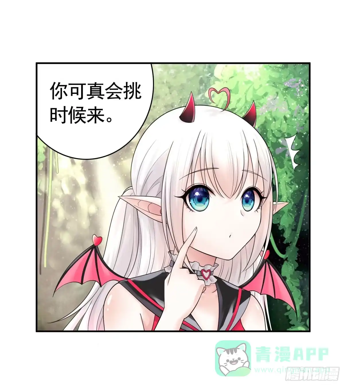 《纯情魅魔屑剑仙》为所欲为 第1页