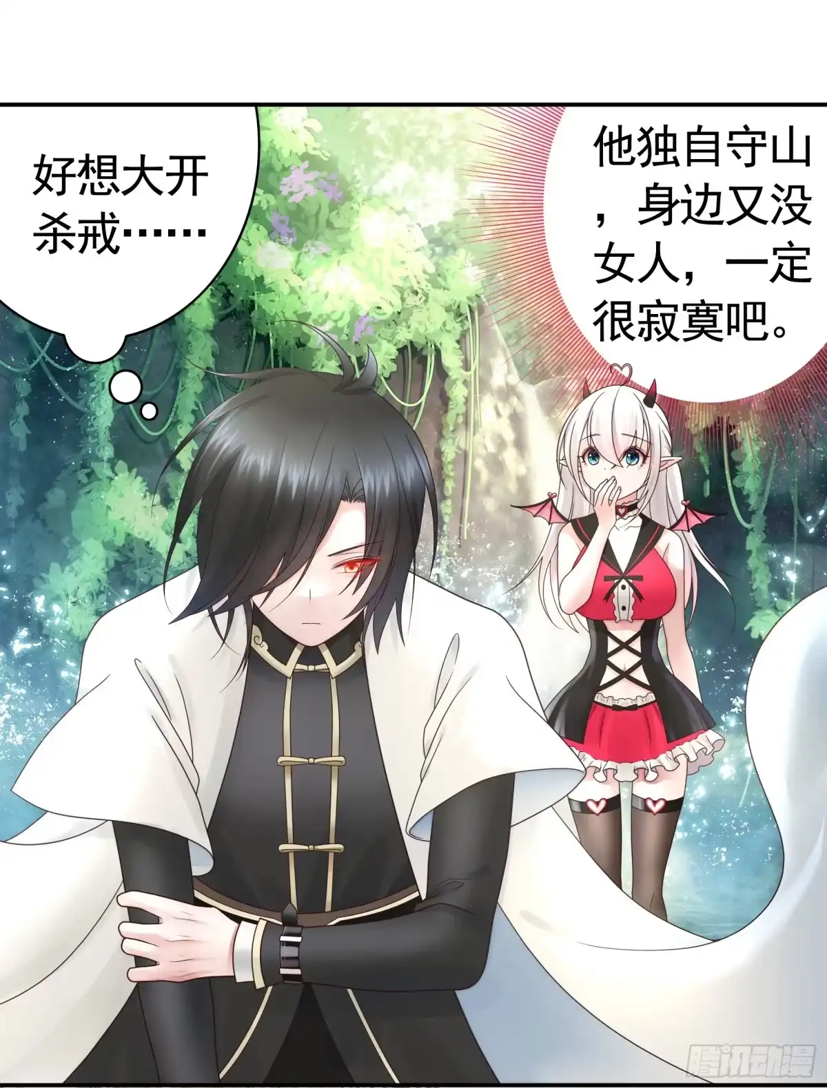 《纯情魅魔屑剑仙》为所欲为 第7页