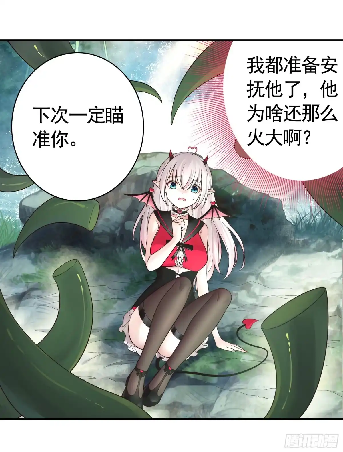《纯情魅魔屑剑仙》为所欲为 第37页