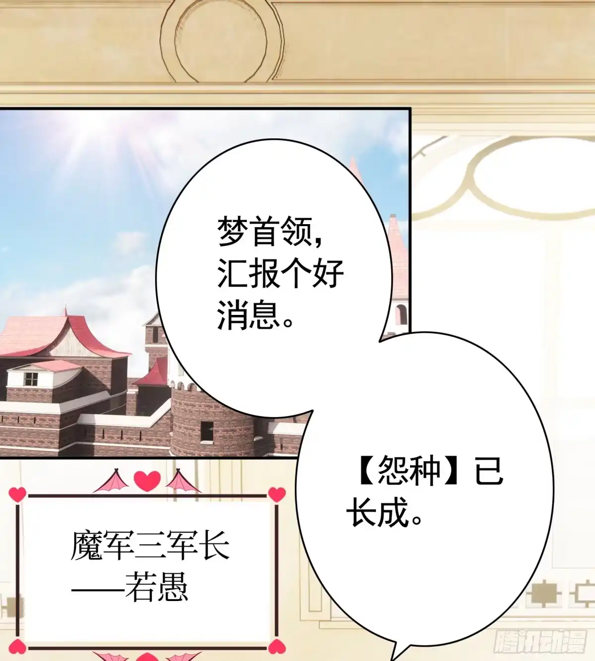 《纯情魅魔屑剑仙》为所欲为 第27页