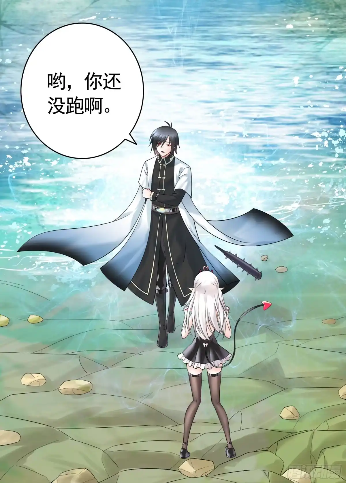 《纯情魅魔屑剑仙》为所欲为 第13页