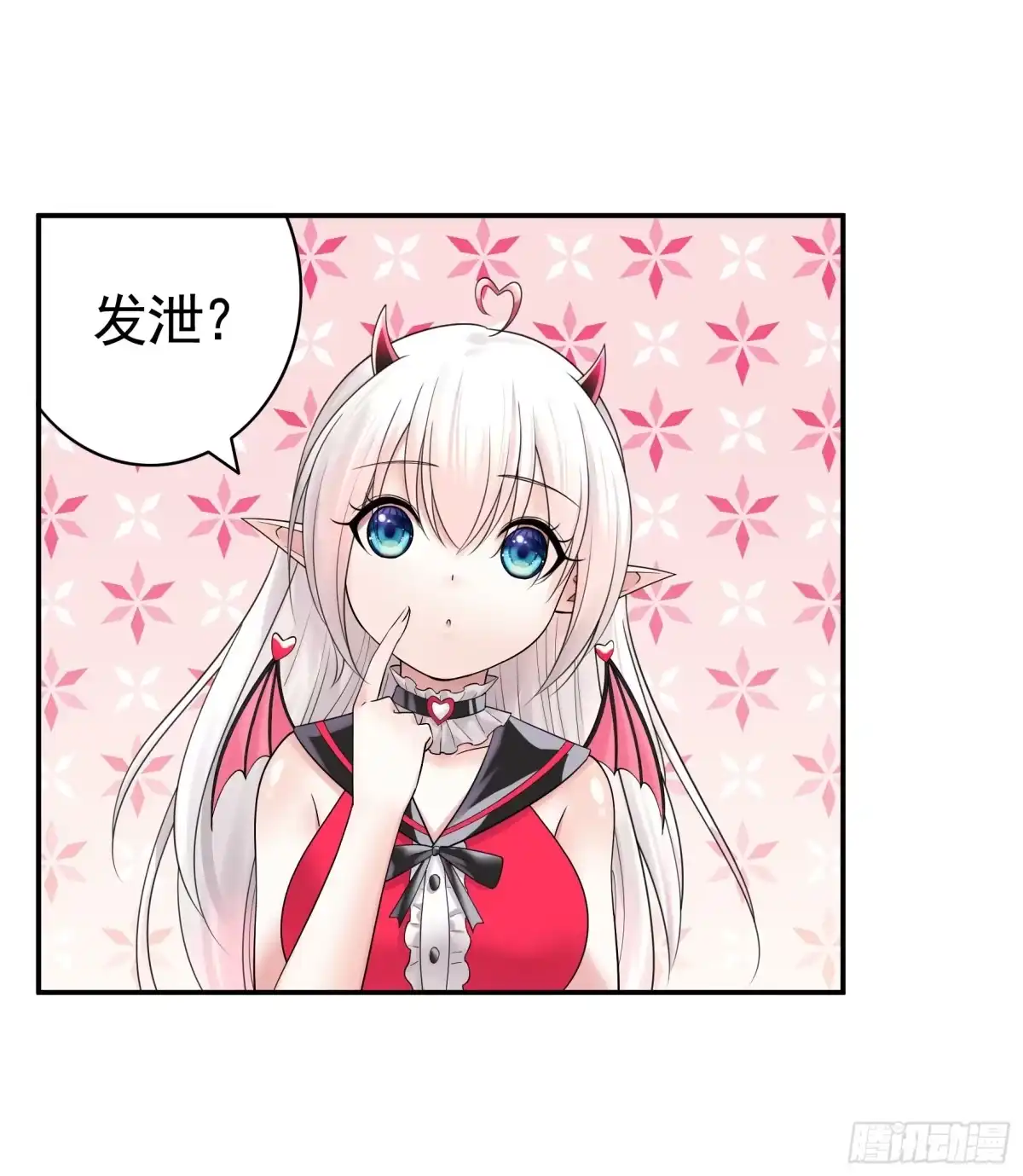 《纯情魅魔屑剑仙》为所欲为 第3页