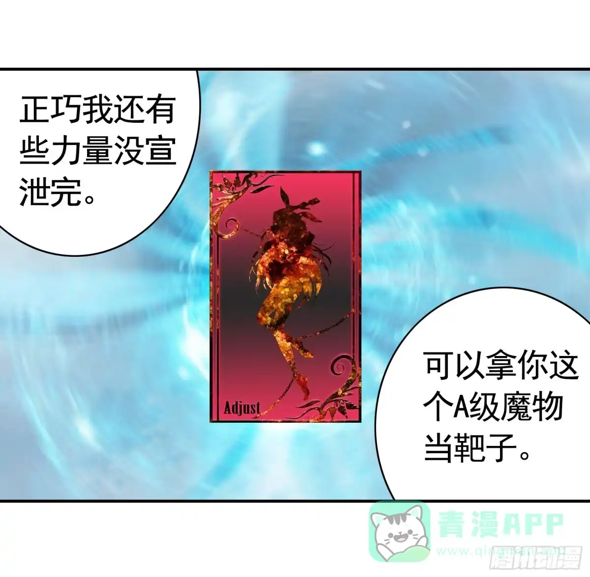 《纯情魅魔屑剑仙》为所欲为 第56页