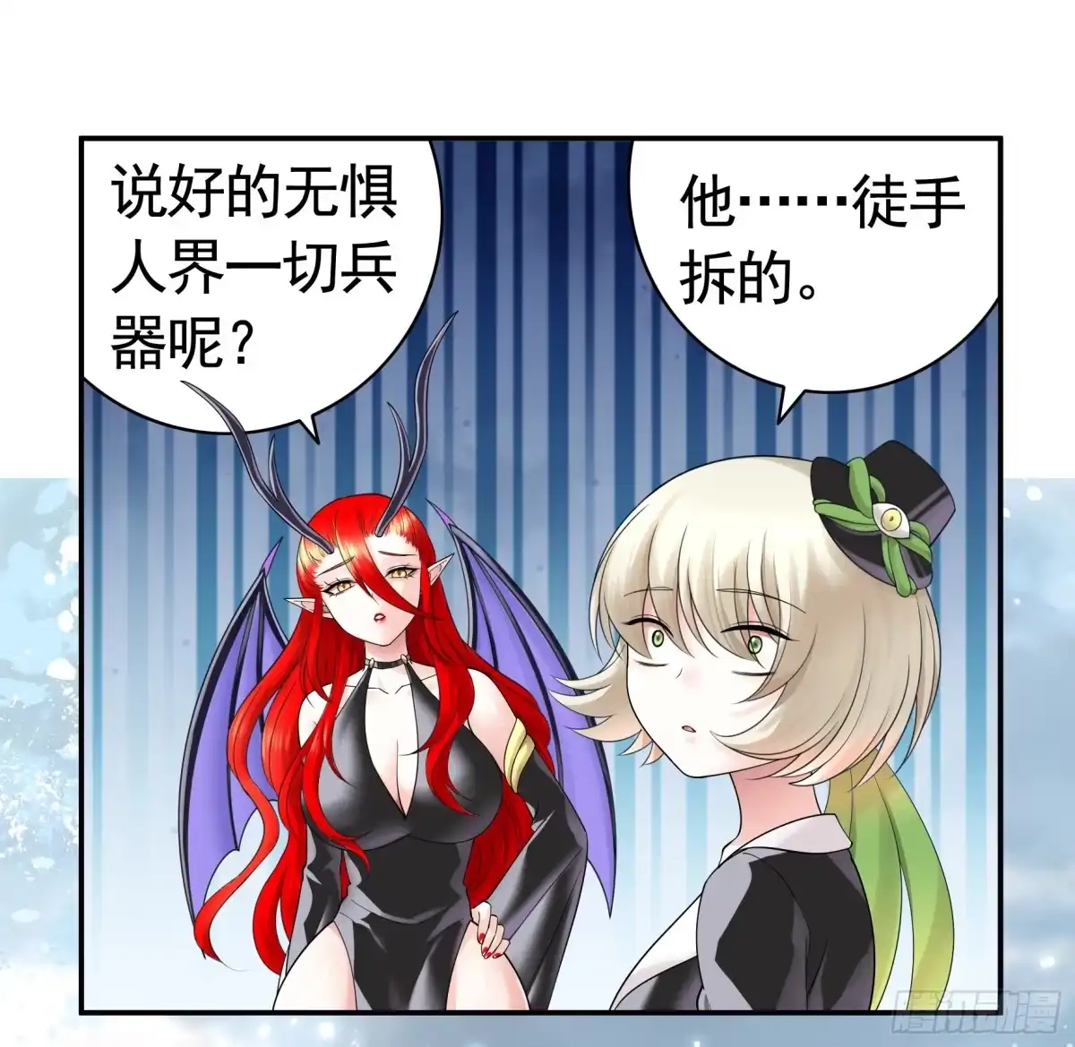 《纯情魅魔屑剑仙》为所欲为 第35页