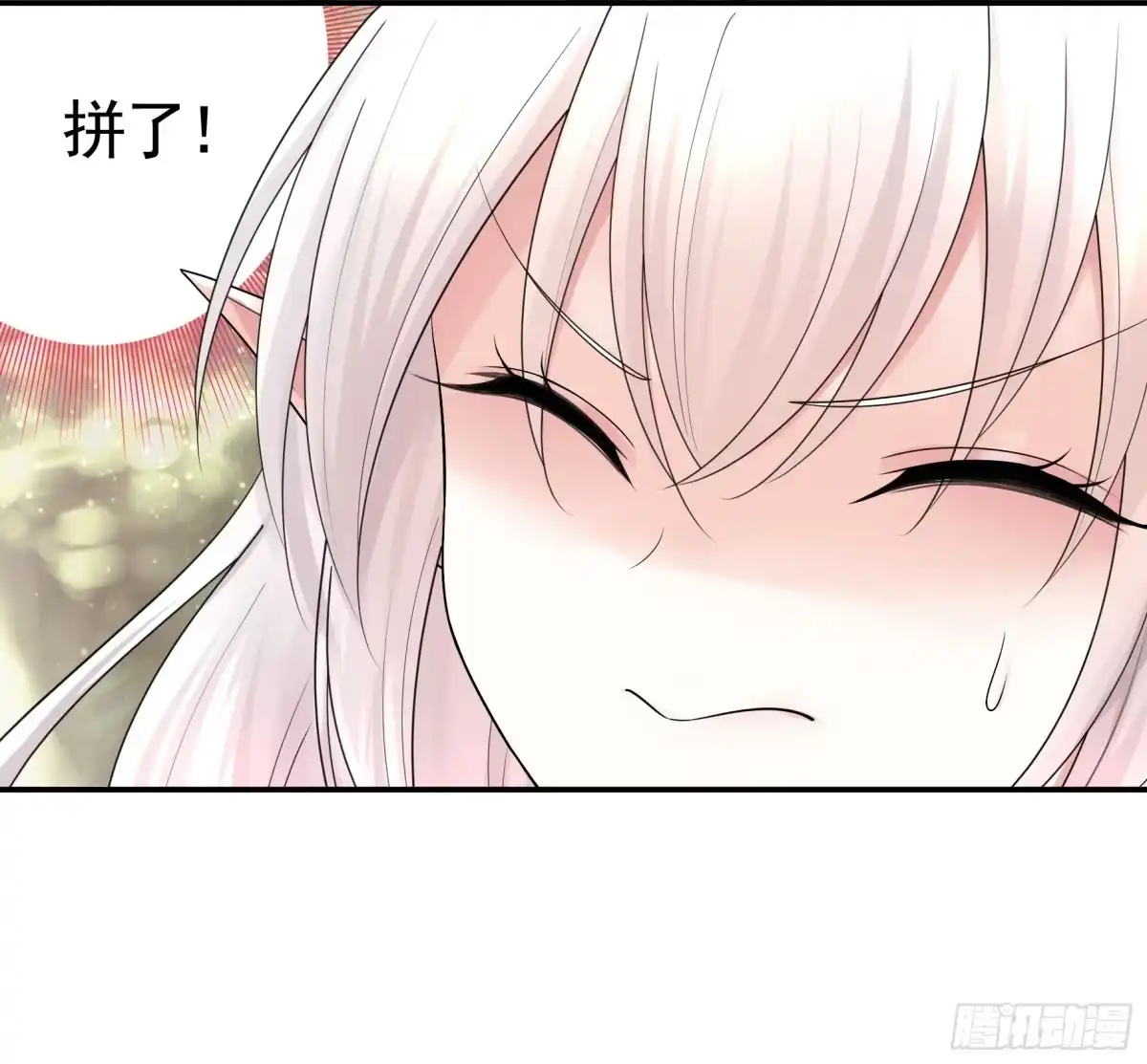 《纯情魅魔屑剑仙》为所欲为 第20页