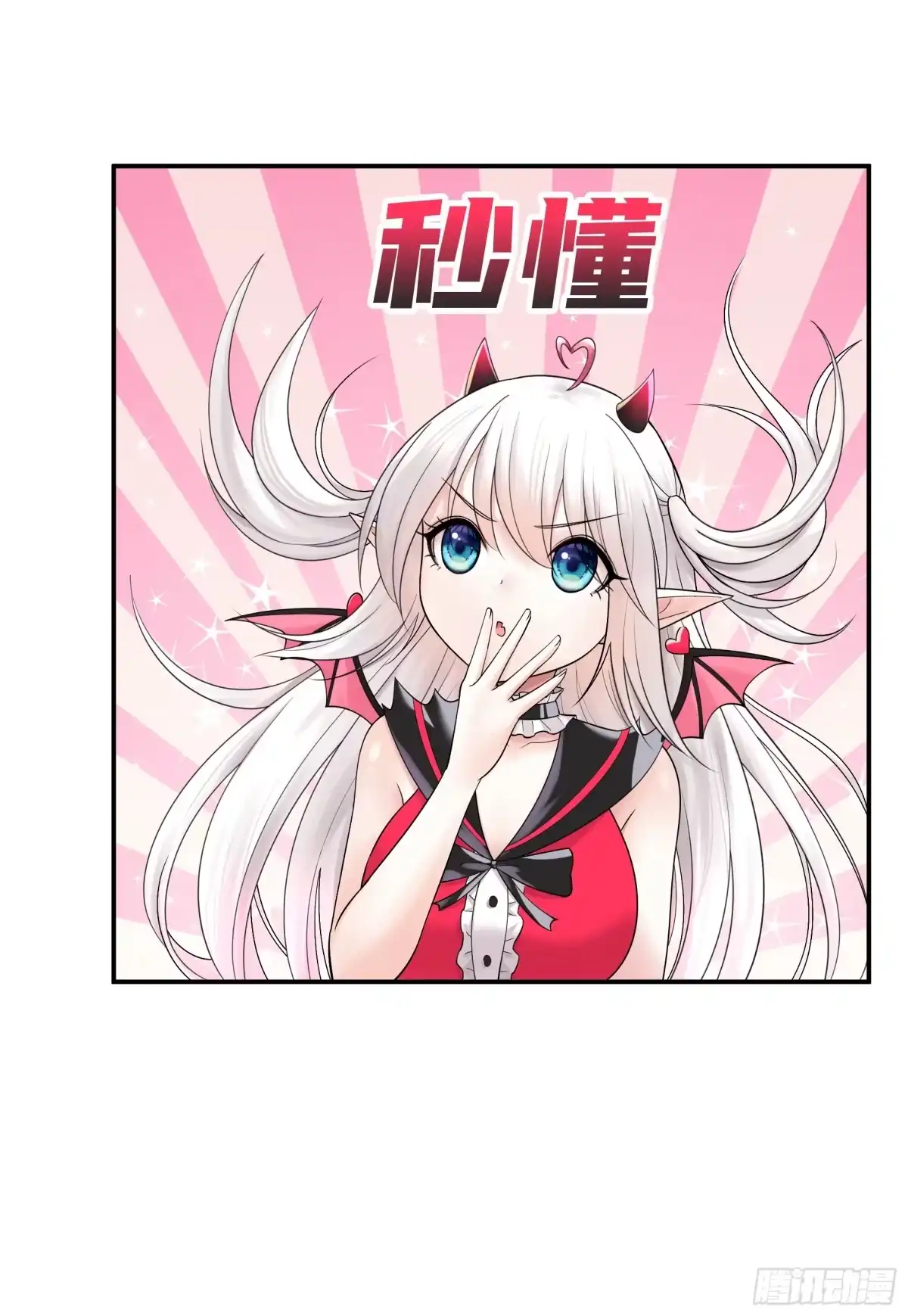 《纯情魅魔屑剑仙》为所欲为 第4页