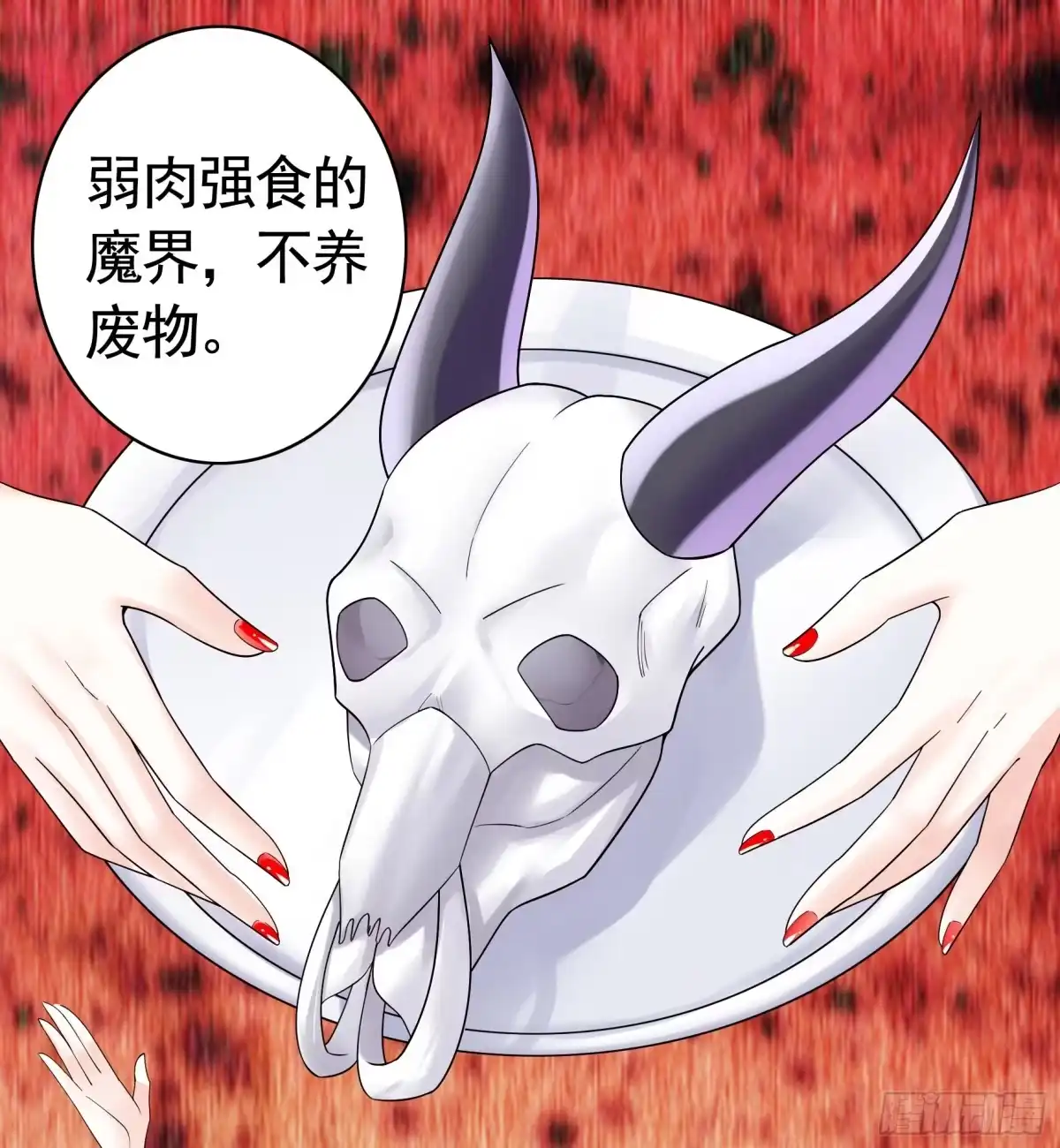 《纯情魅魔屑剑仙》为所欲为 第18页