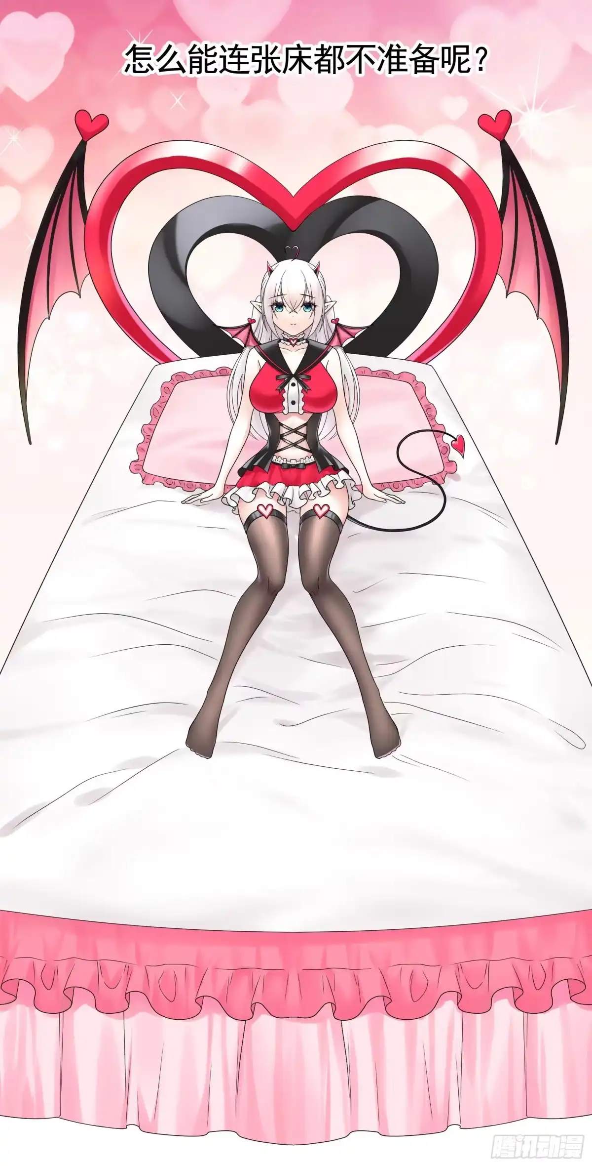 《纯情魅魔屑剑仙》为所欲为 第42页