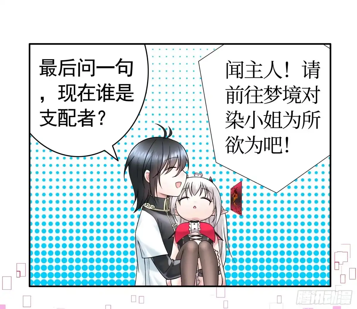 《纯情魅魔屑剑仙》为所欲为 第57页