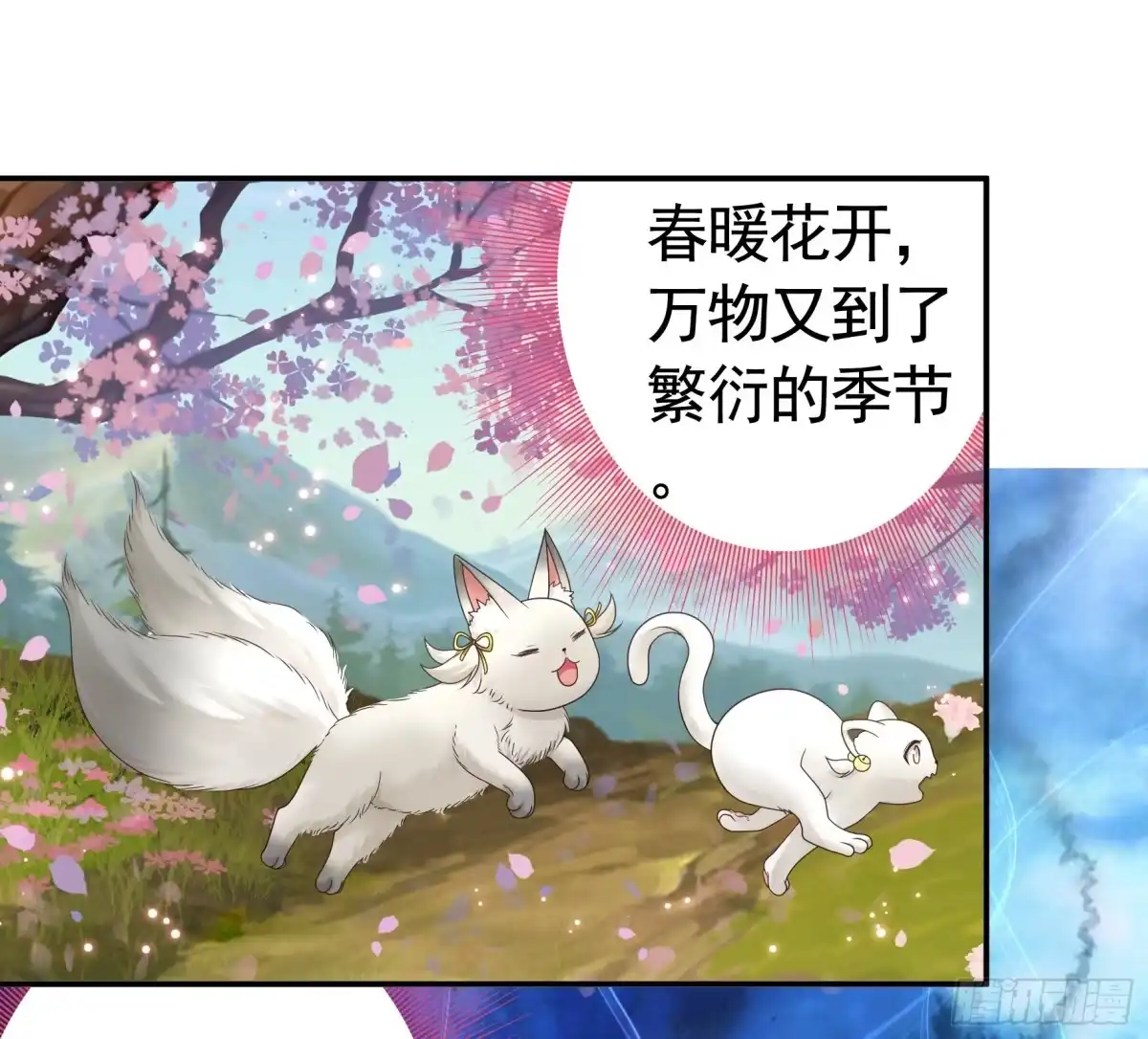 《纯情魅魔屑剑仙》为所欲为 第5页
