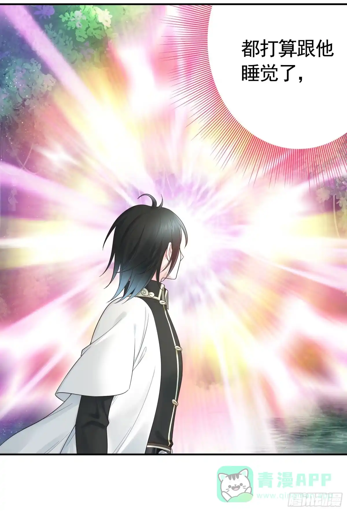 《纯情魅魔屑剑仙》为所欲为 第41页