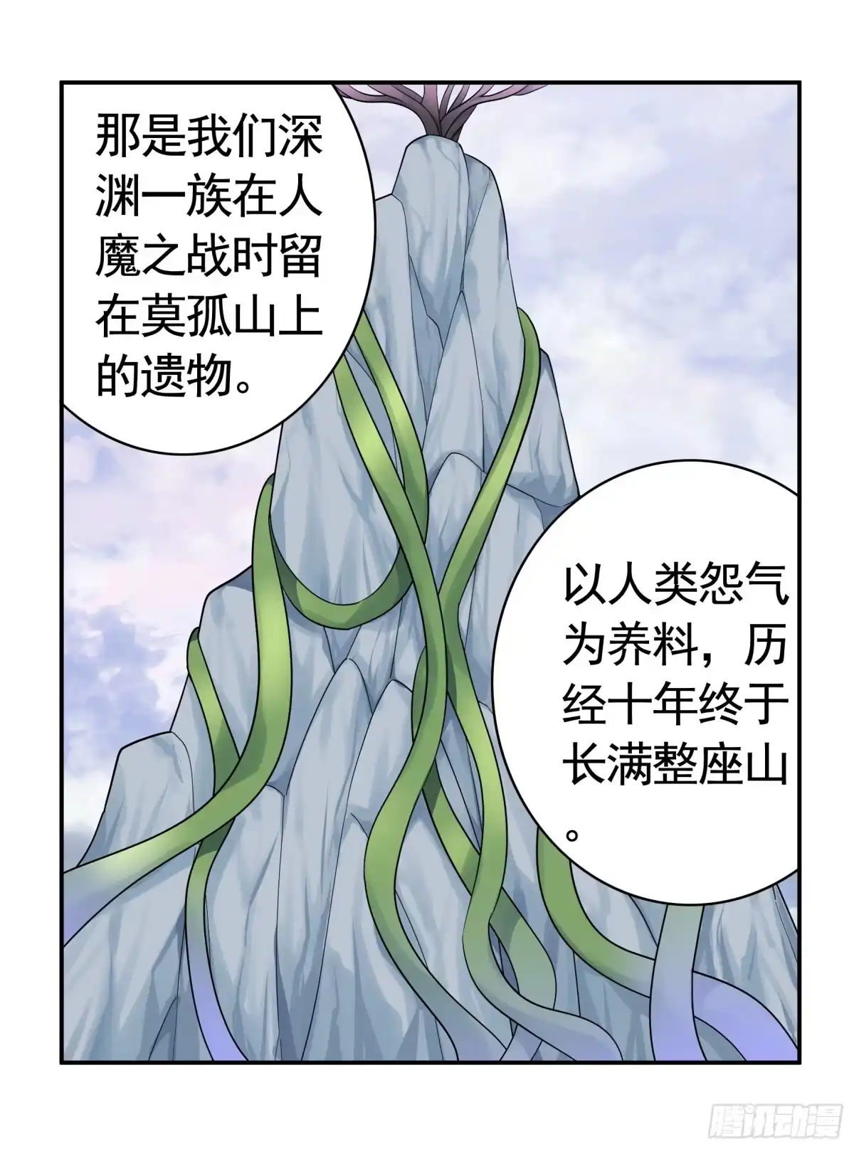 《纯情魅魔屑剑仙》为所欲为 第29页