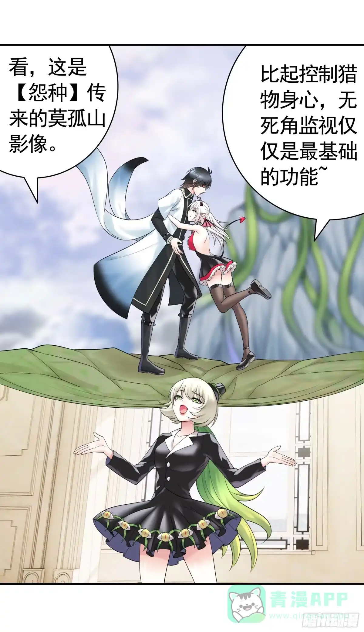 《纯情魅魔屑剑仙》为所欲为 第31页