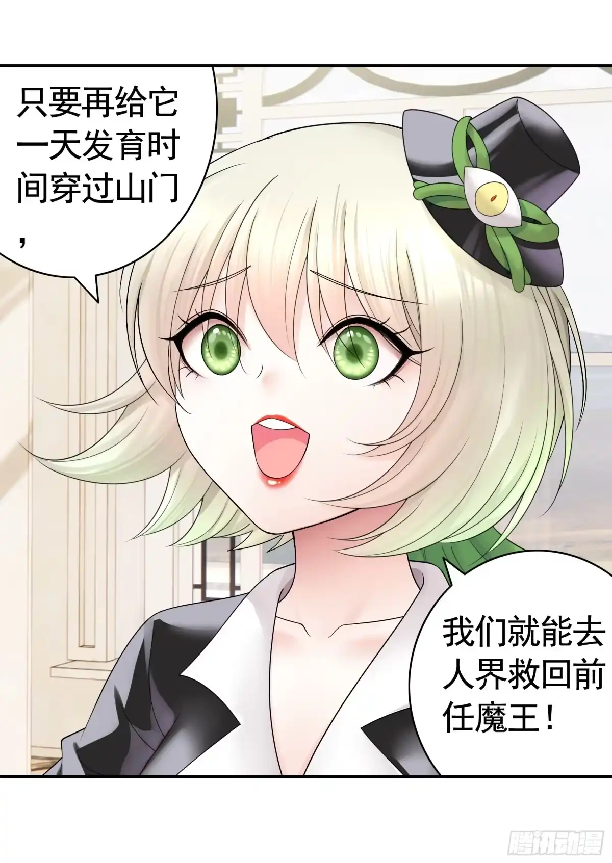 《纯情魅魔屑剑仙》为所欲为 第32页