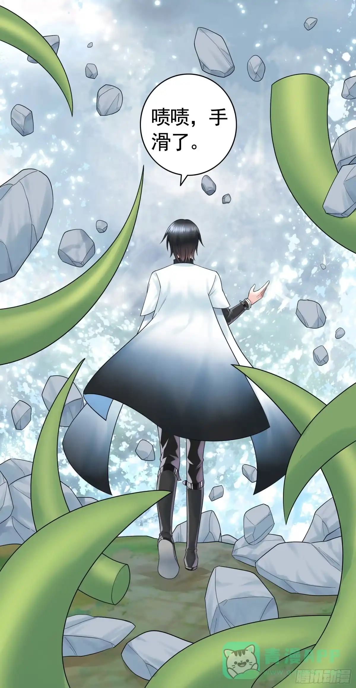 《纯情魅魔屑剑仙》为所欲为 第36页