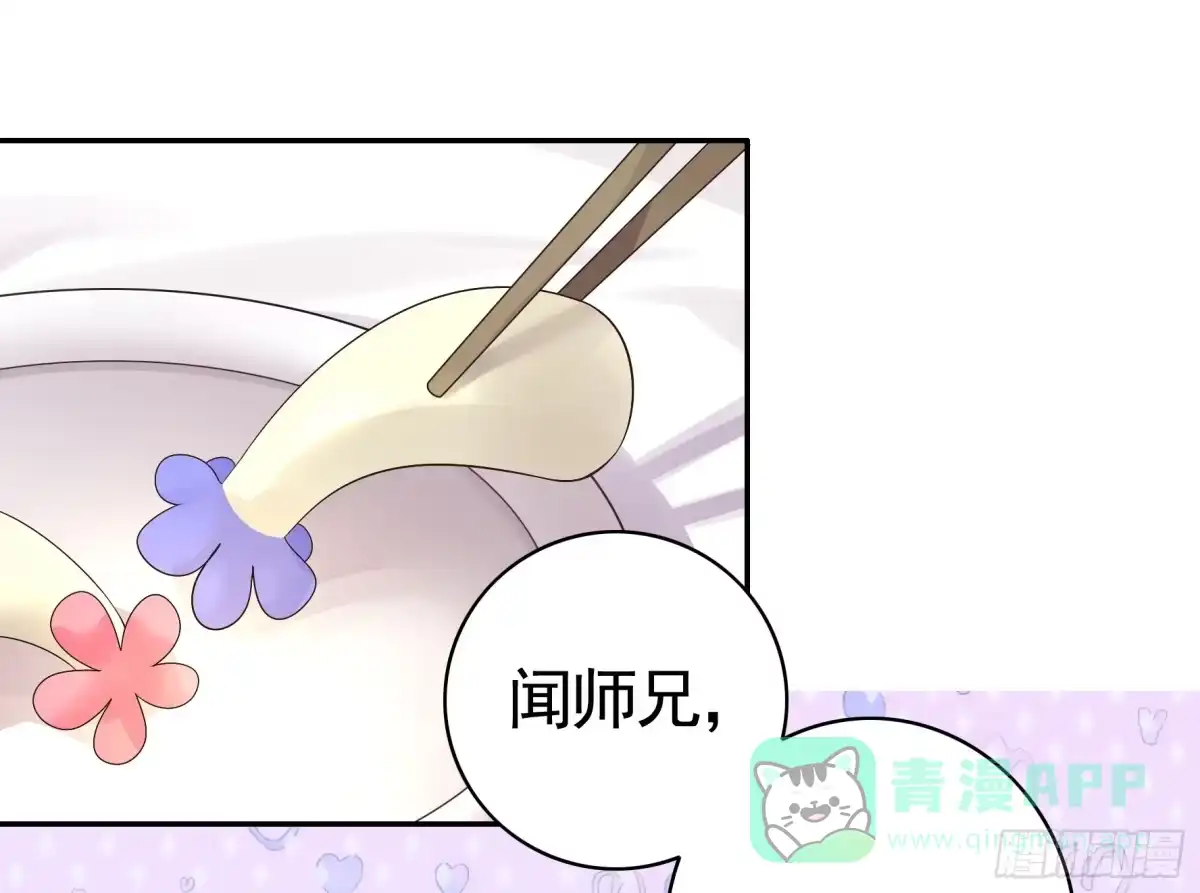 《纯情魅魔屑剑仙》99%的爱意 第1页