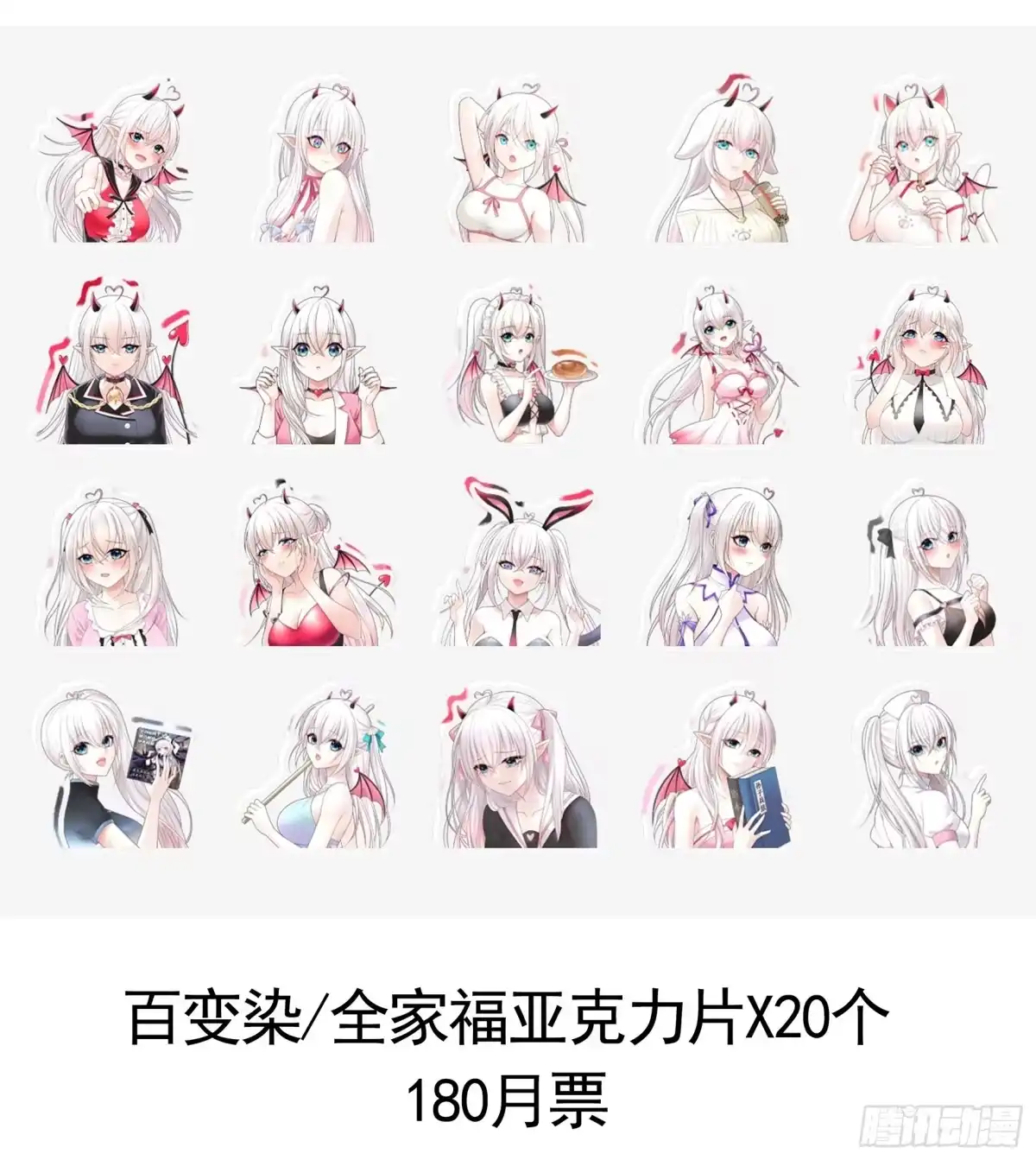 《纯情魅魔屑剑仙》99%的爱意 第43页