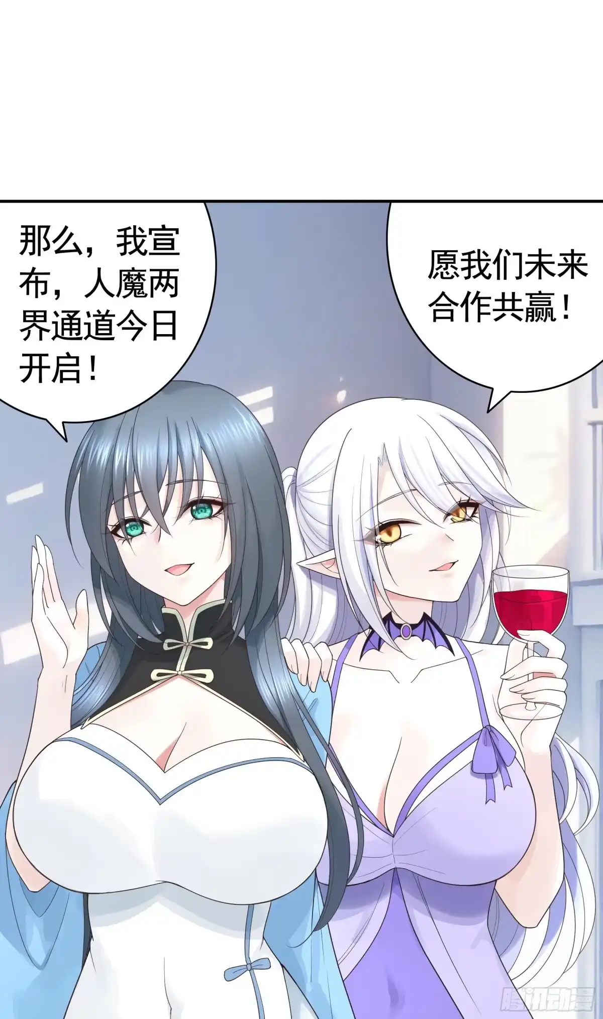《纯情魅魔屑剑仙》99%的爱意 第10页