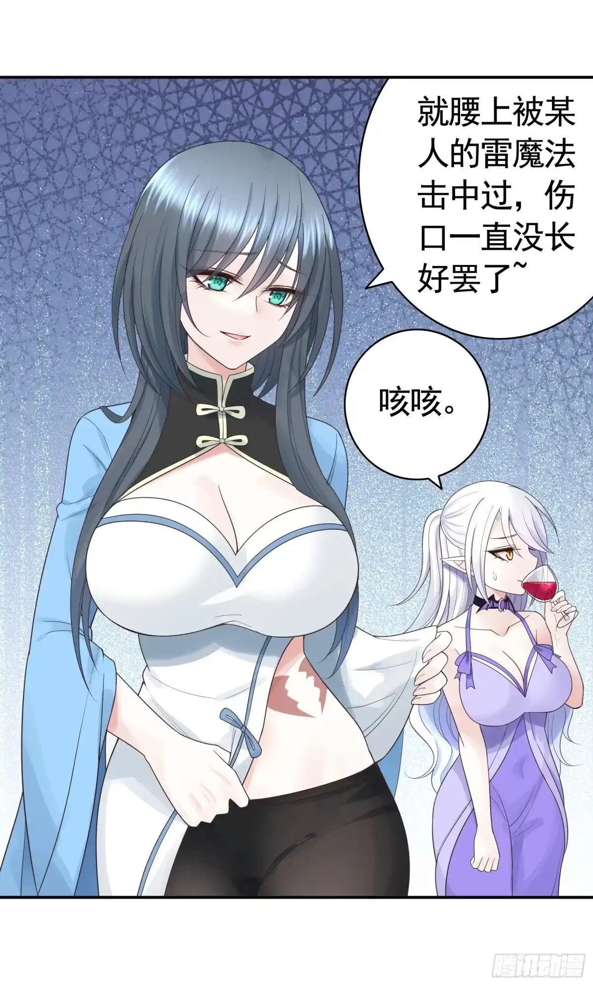 《纯情魅魔屑剑仙》99%的爱意 第17页