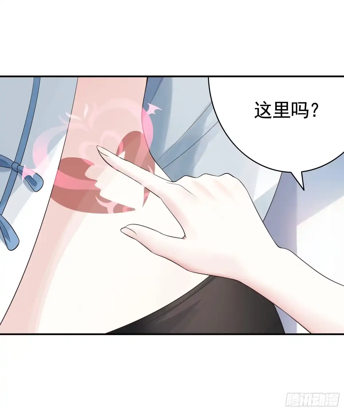 《纯情魅魔屑剑仙》99%的爱意 第18页