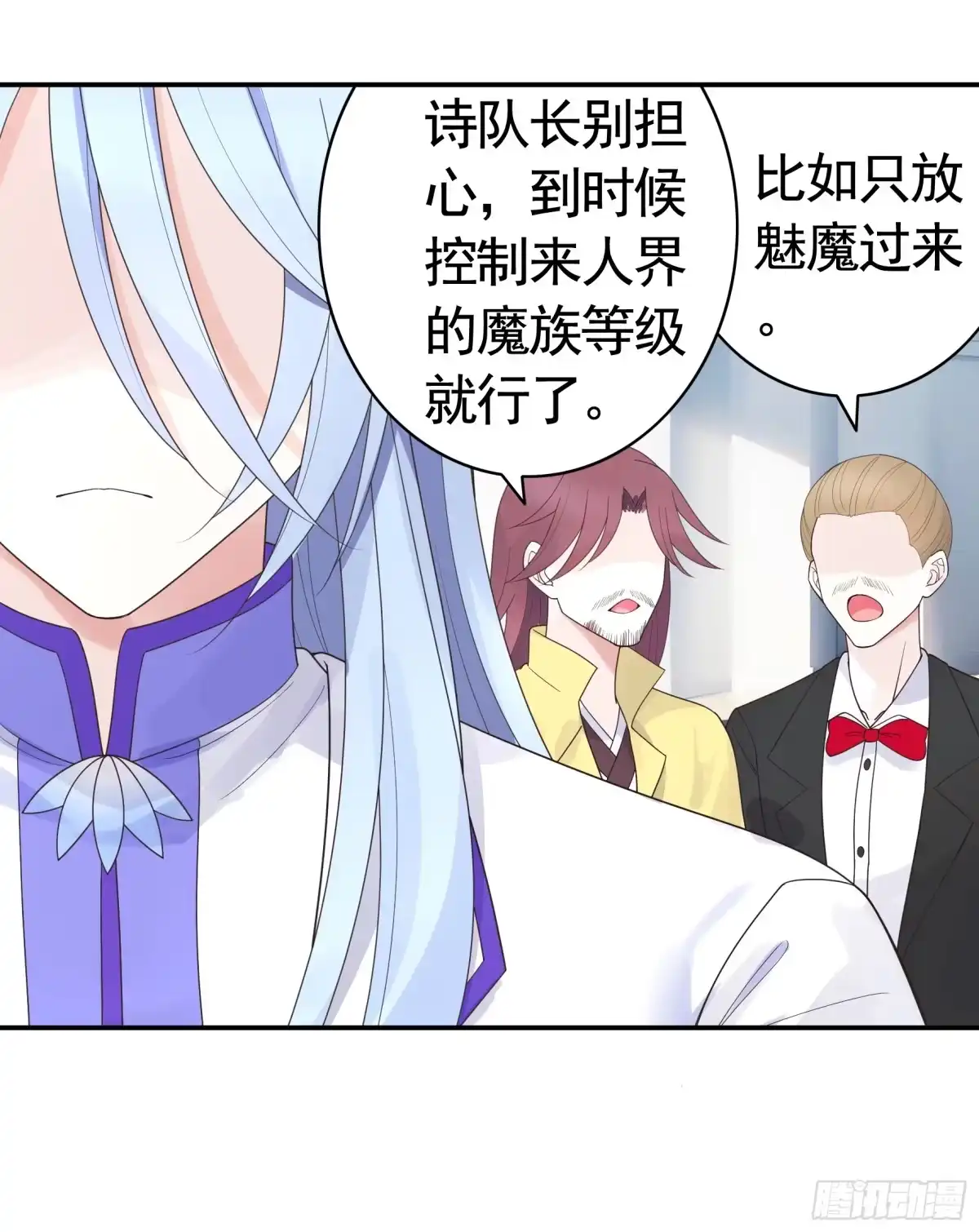《纯情魅魔屑剑仙》99%的爱意 第13页