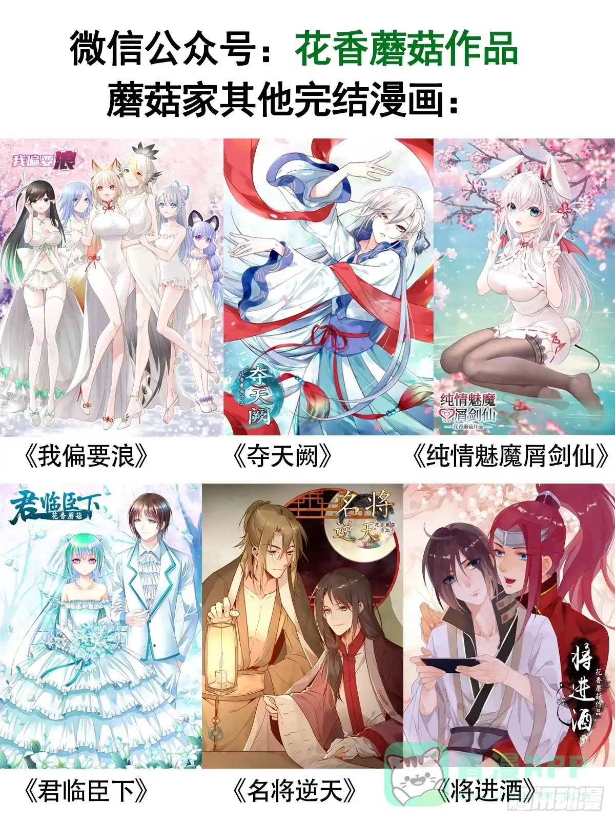 《纯情魅魔屑剑仙》99%的爱意 第41页