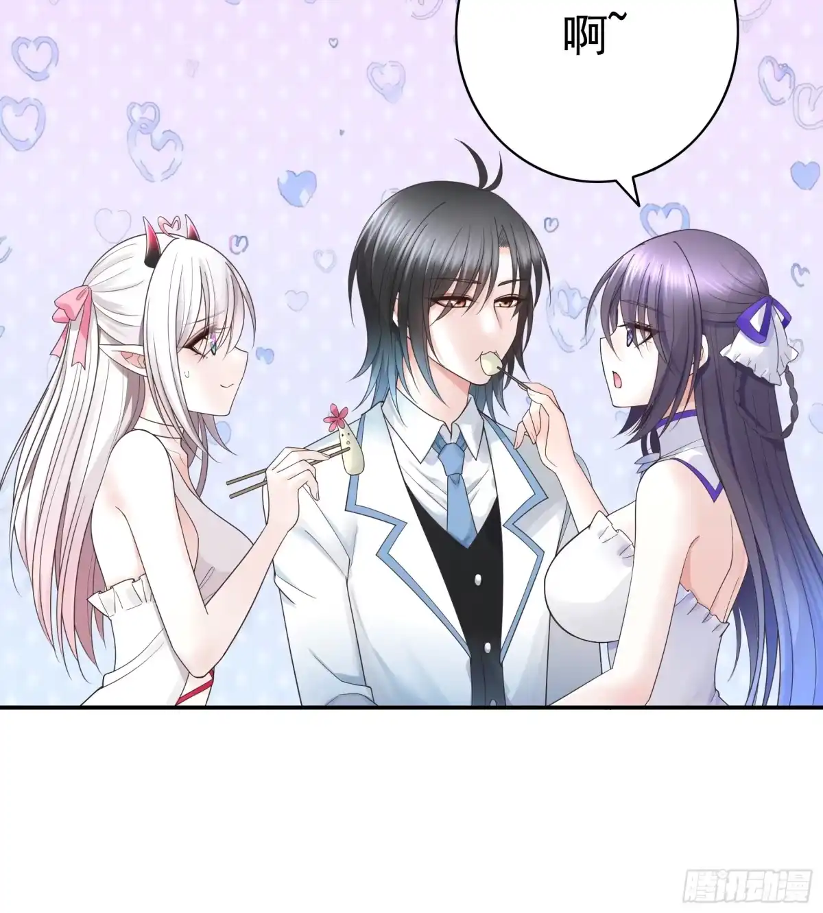 《纯情魅魔屑剑仙》99%的爱意 第2页