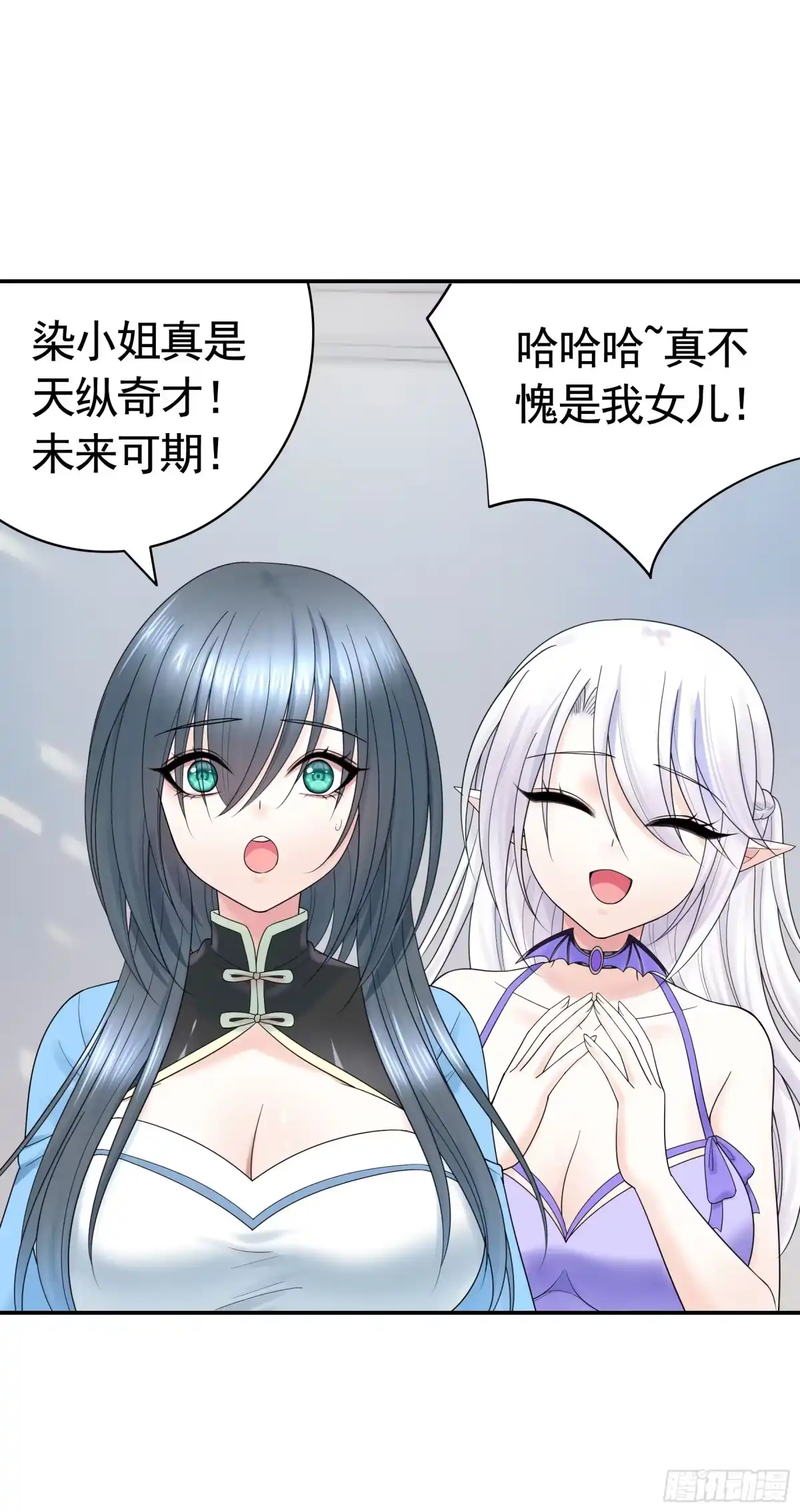 《纯情魅魔屑剑仙》99%的爱意 第23页