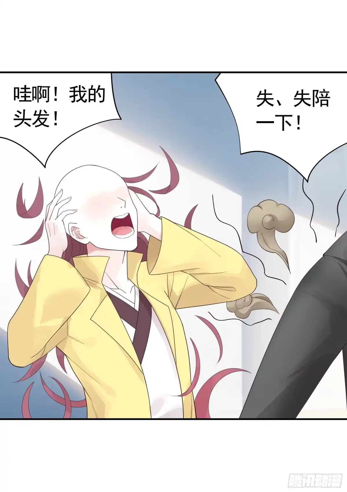 《纯情魅魔屑剑仙》99%的爱意 第15页
