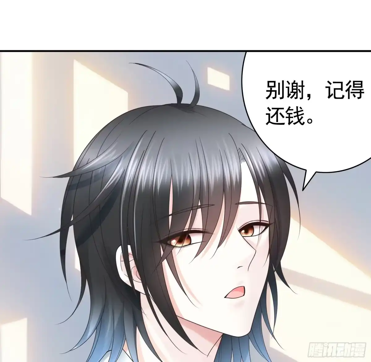 《纯情魅魔屑剑仙》99%的爱意 第32页