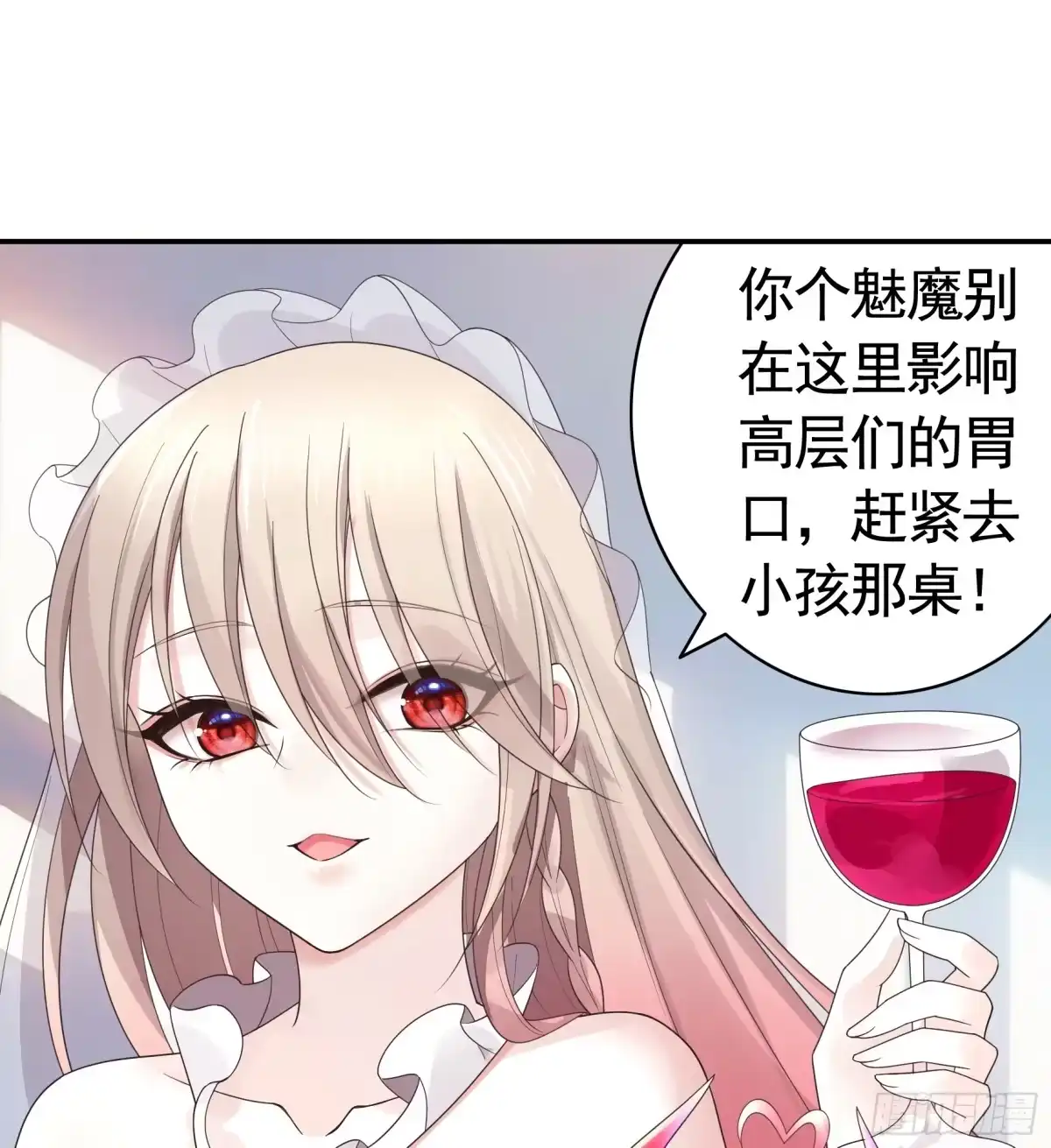 《纯情魅魔屑剑仙》99%的爱意 第4页