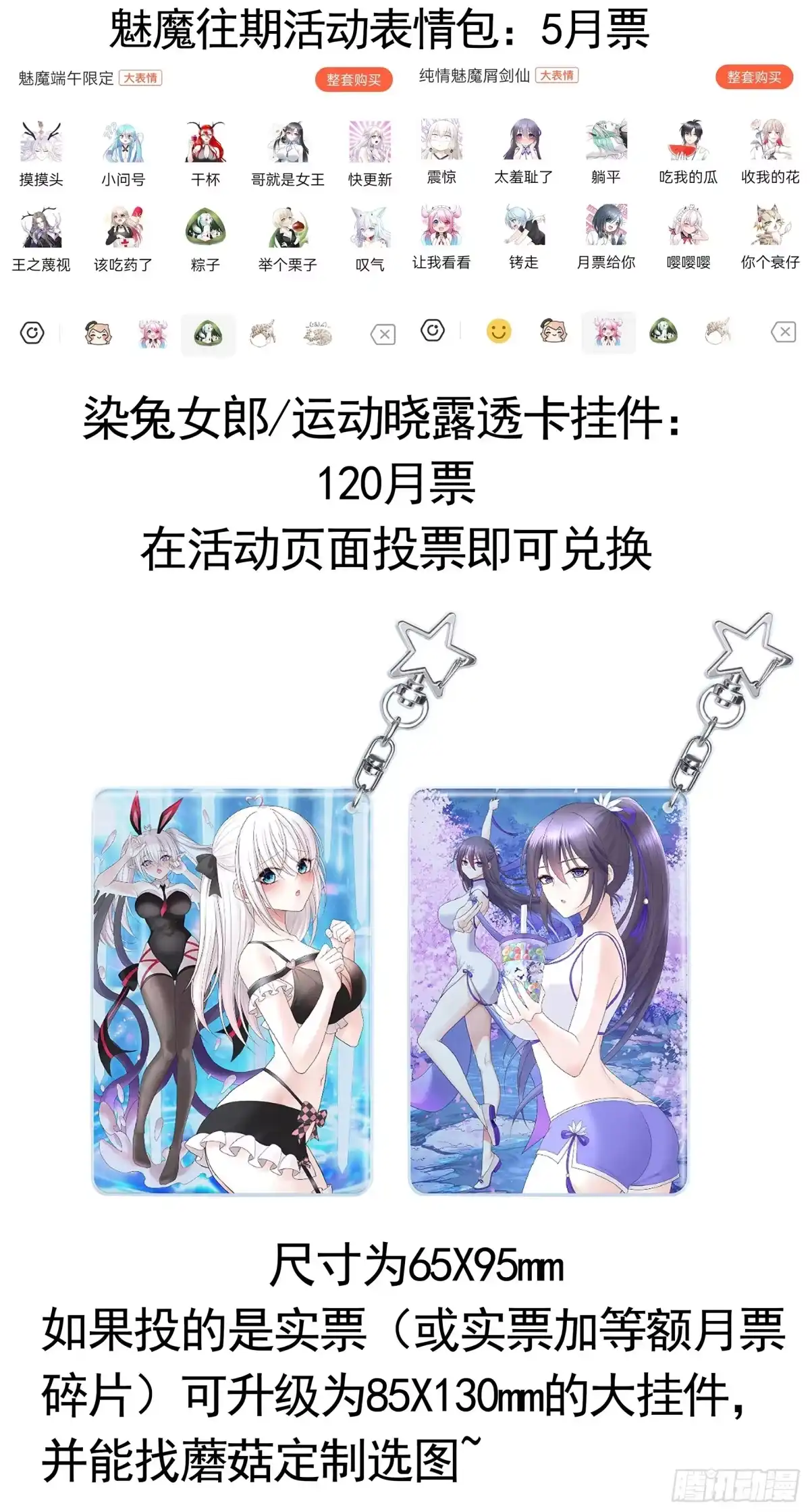 《纯情魅魔屑剑仙》99%的爱意 第42页