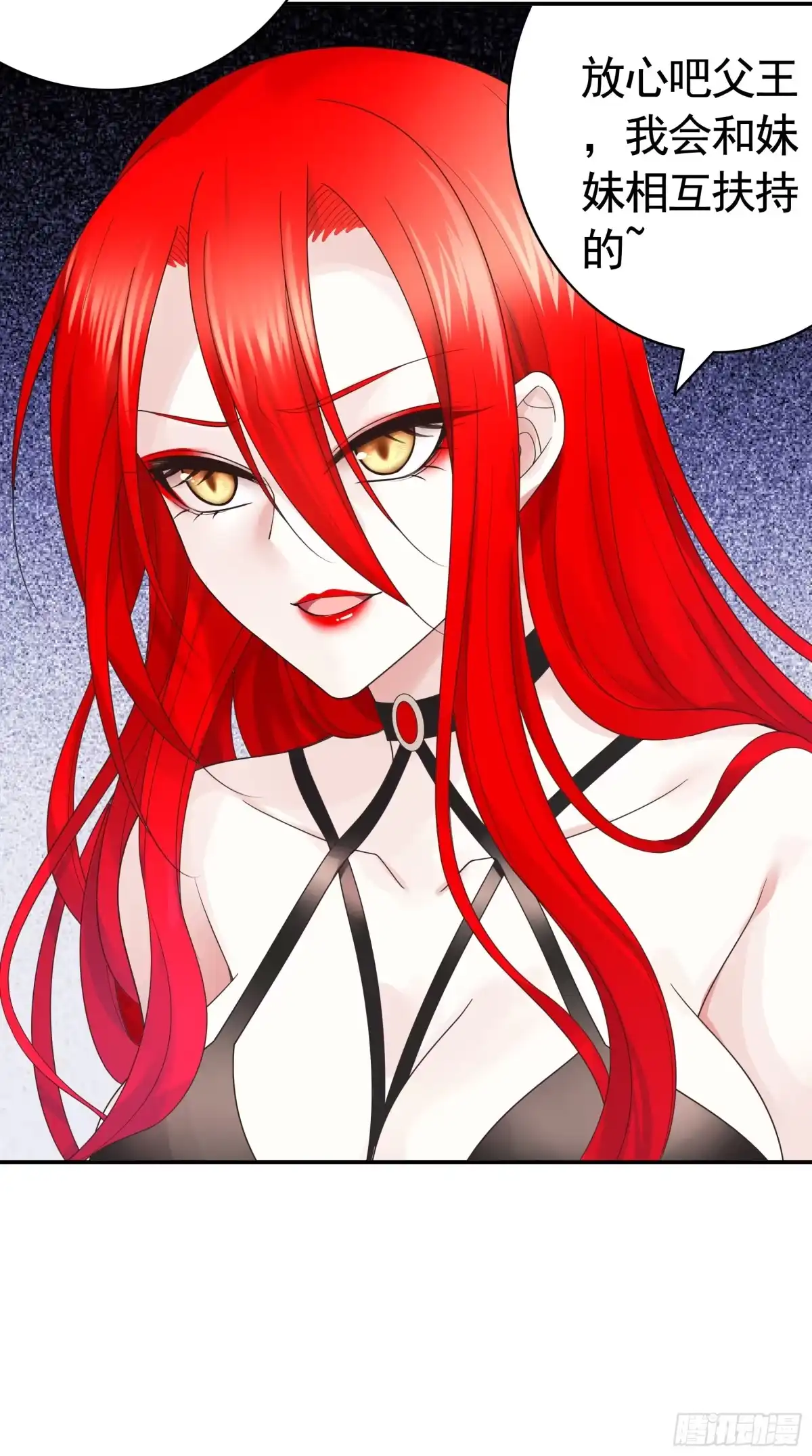 《纯情魅魔屑剑仙》99%的爱意 第27页