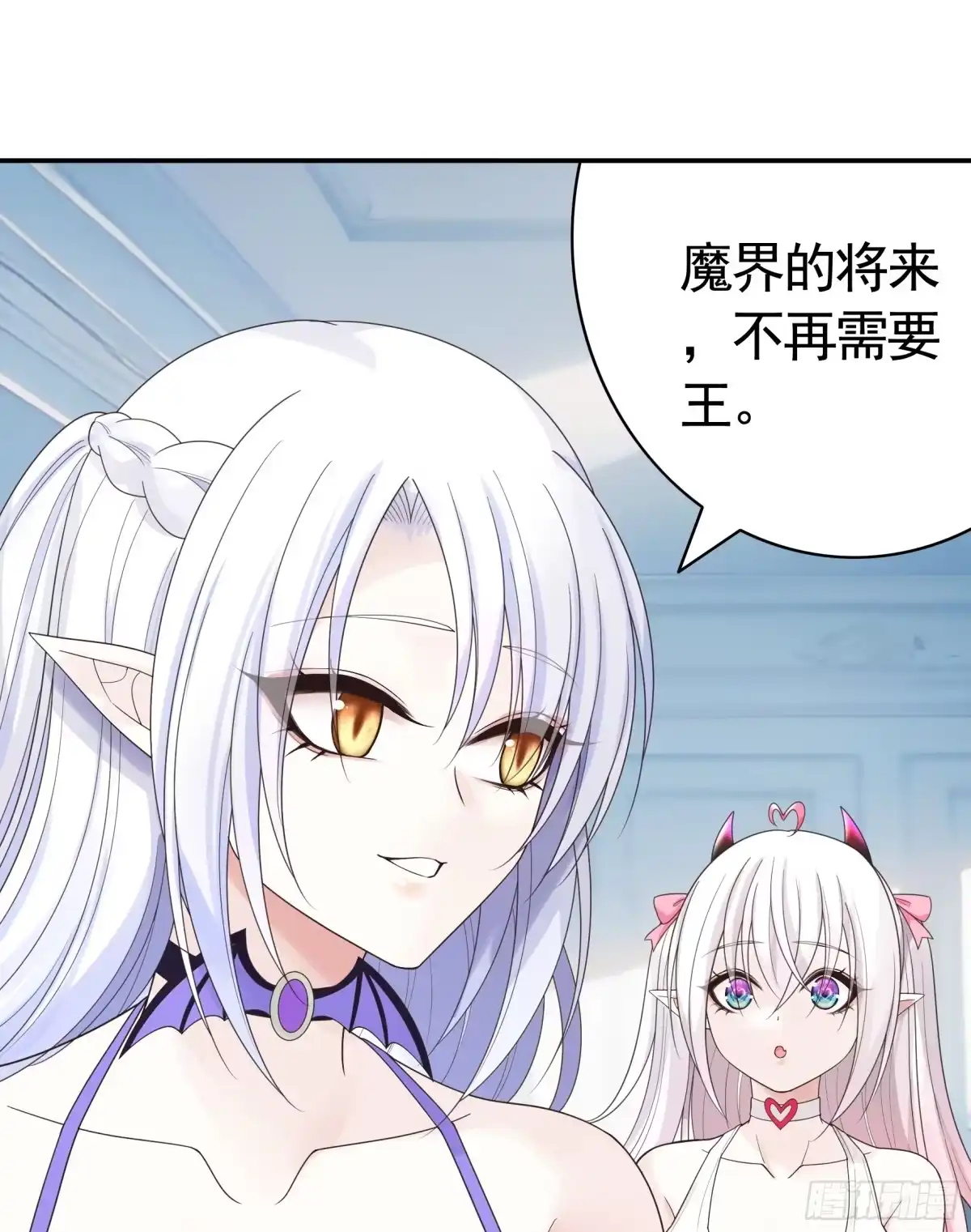 《纯情魅魔屑剑仙》99%的爱意 第25页