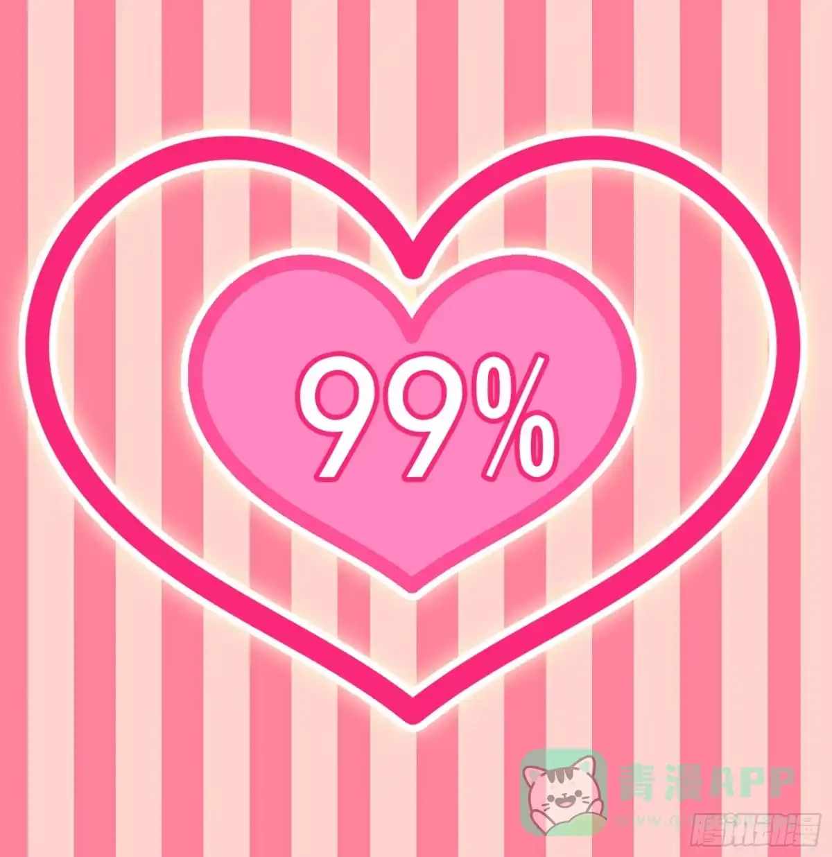 《纯情魅魔屑剑仙》99%的爱意 第36页