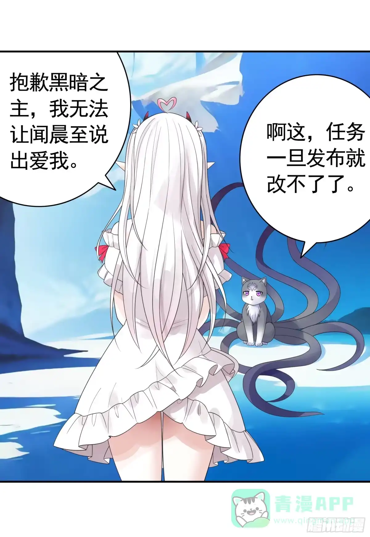 《纯情魅魔屑剑仙》羽化 第1页