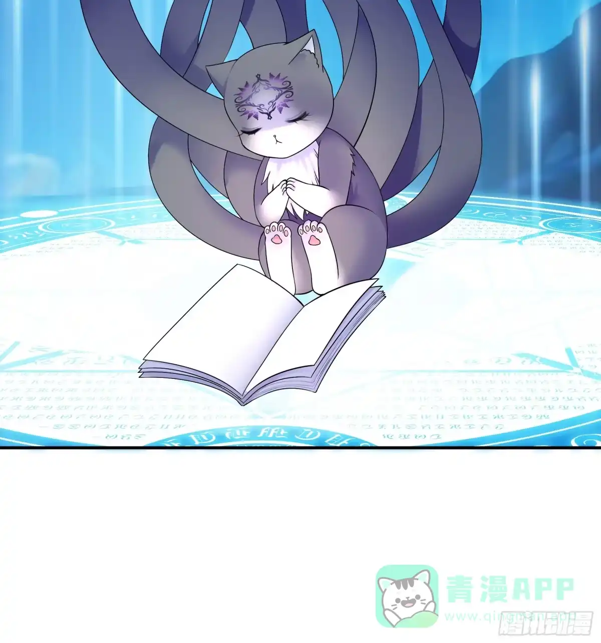 《纯情魅魔屑剑仙》羽化 第16页
